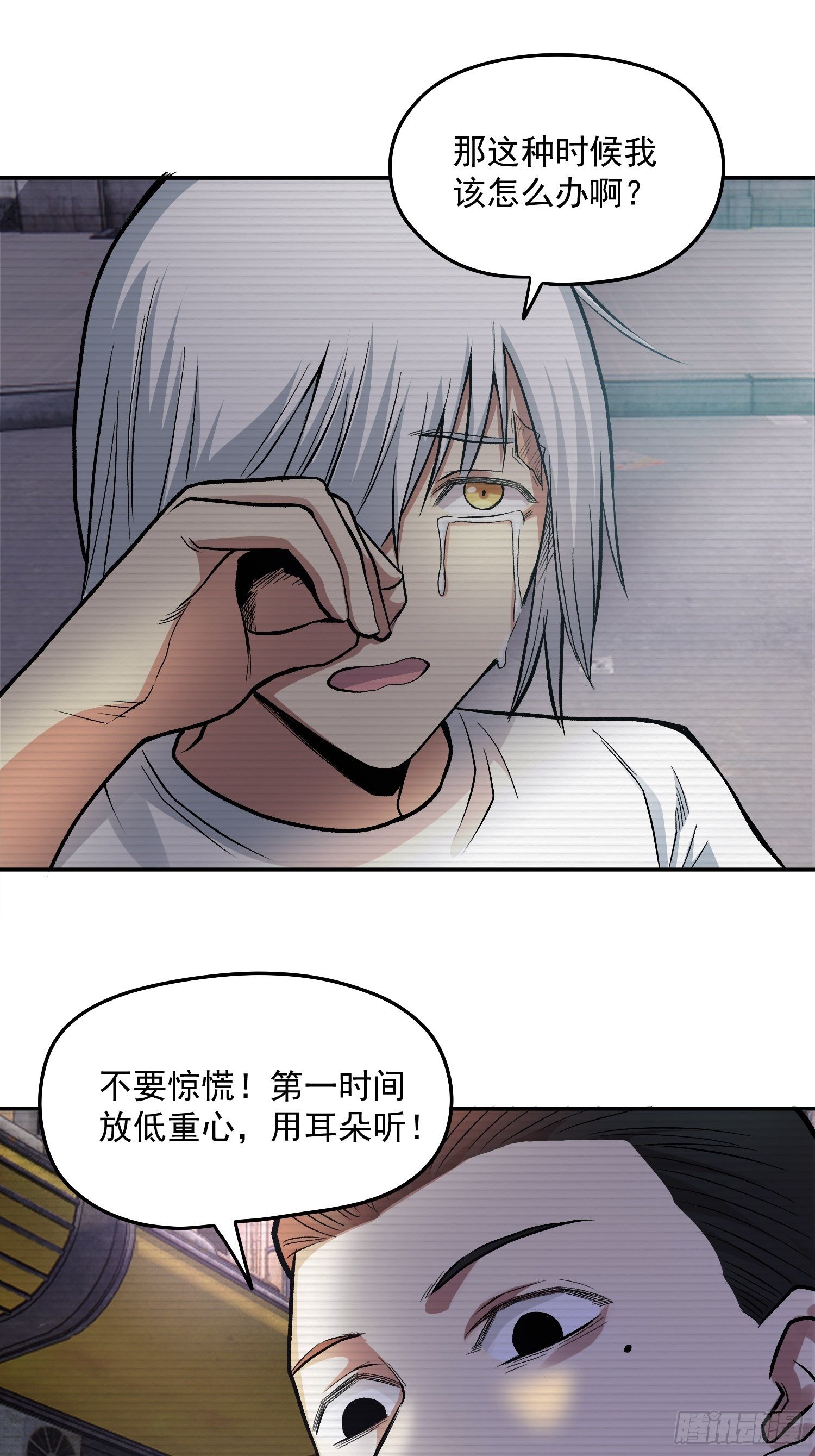 38.手足相残-第41话