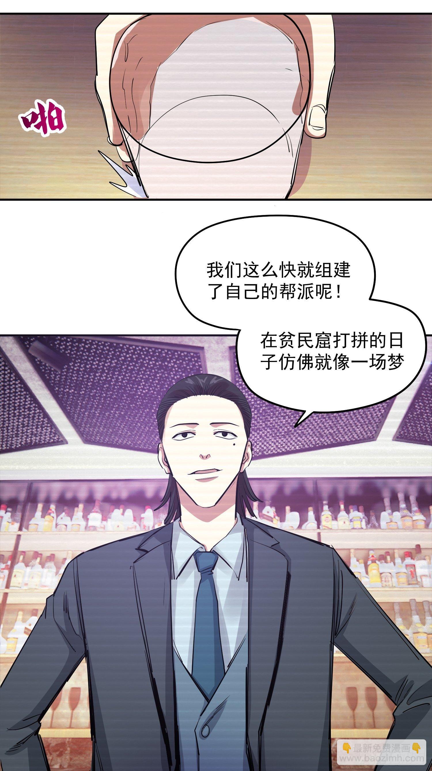 40.梦境苏醒-第43话