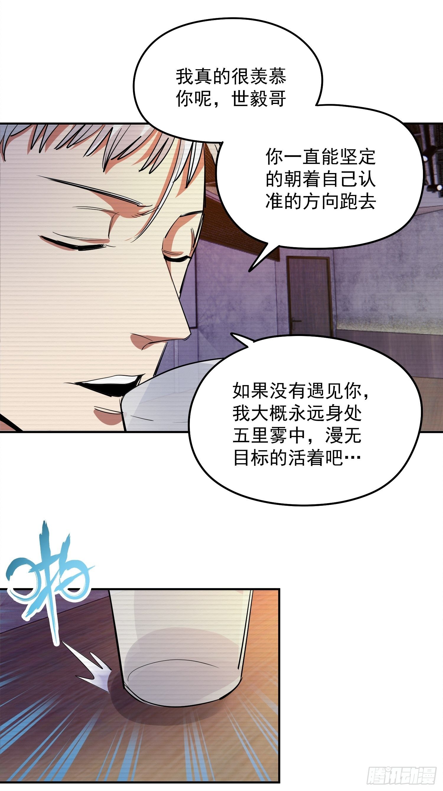 40.梦境苏醒-第43话