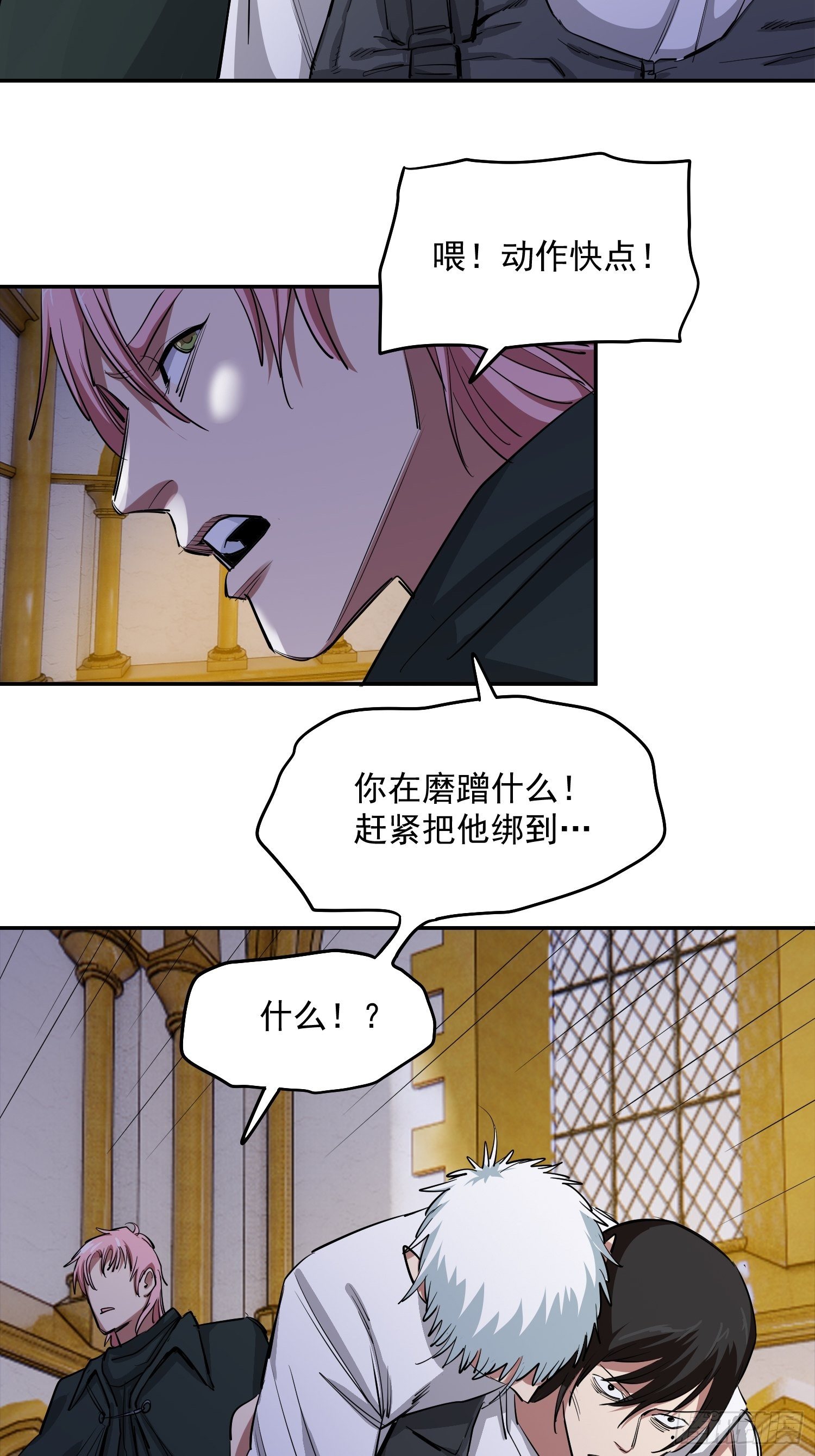 40.梦境苏醒-第43话