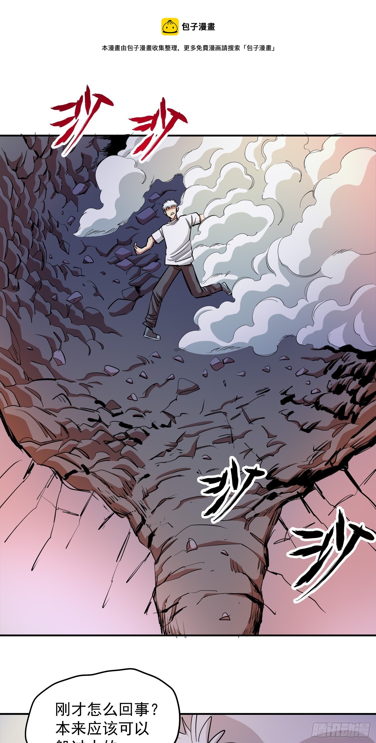 42.千人一面-第45话
