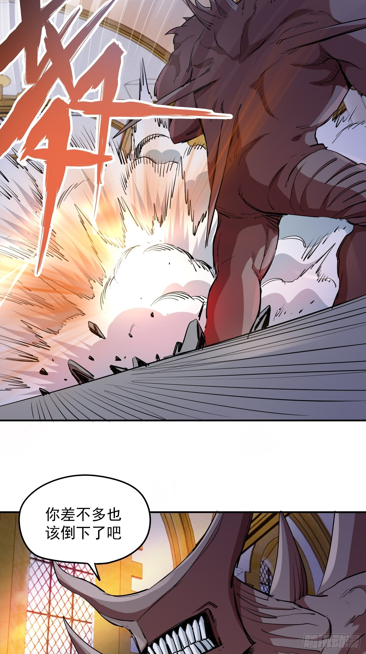 44.恶魔血统-第47话