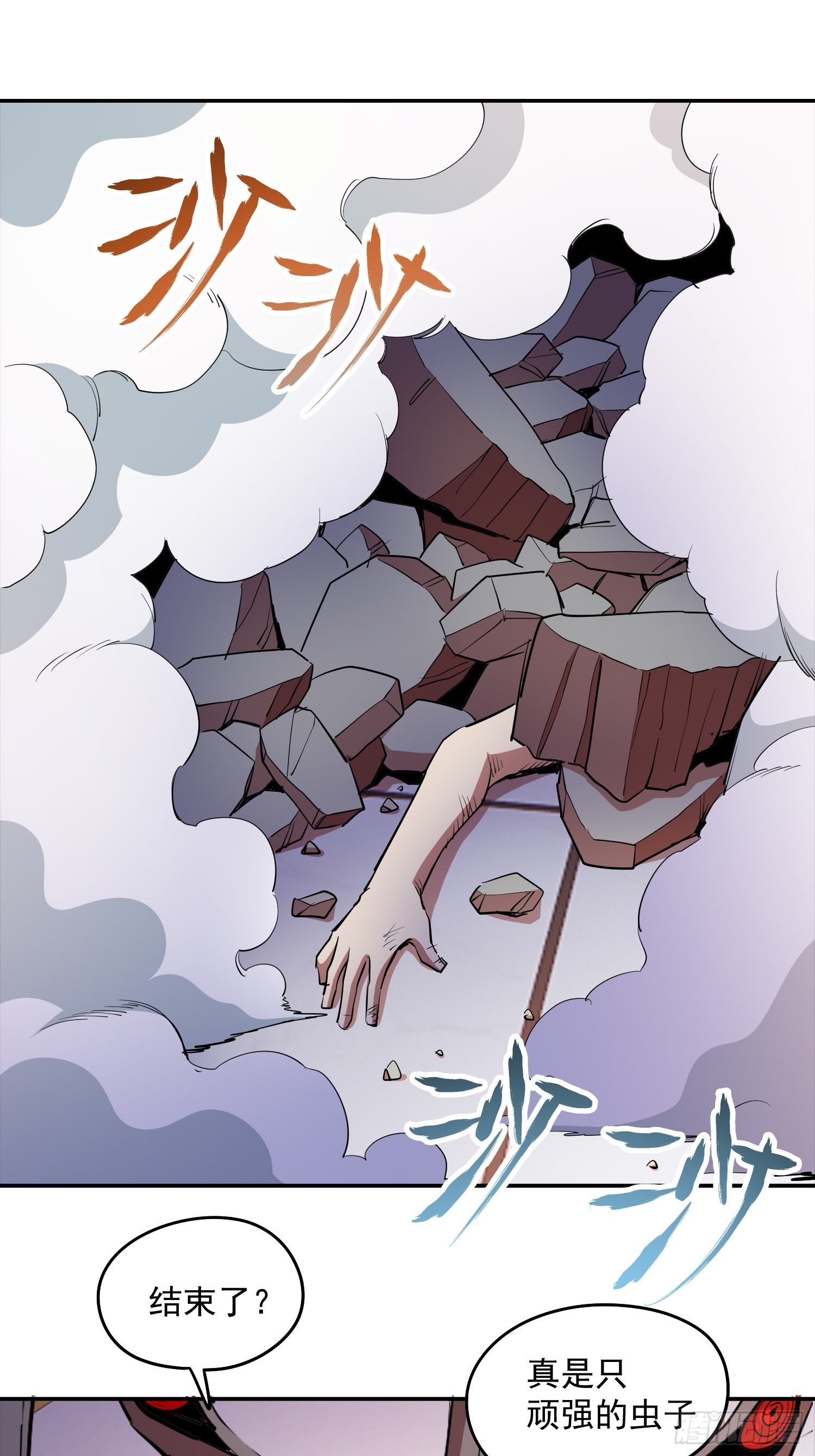 44.恶魔血统-第47话