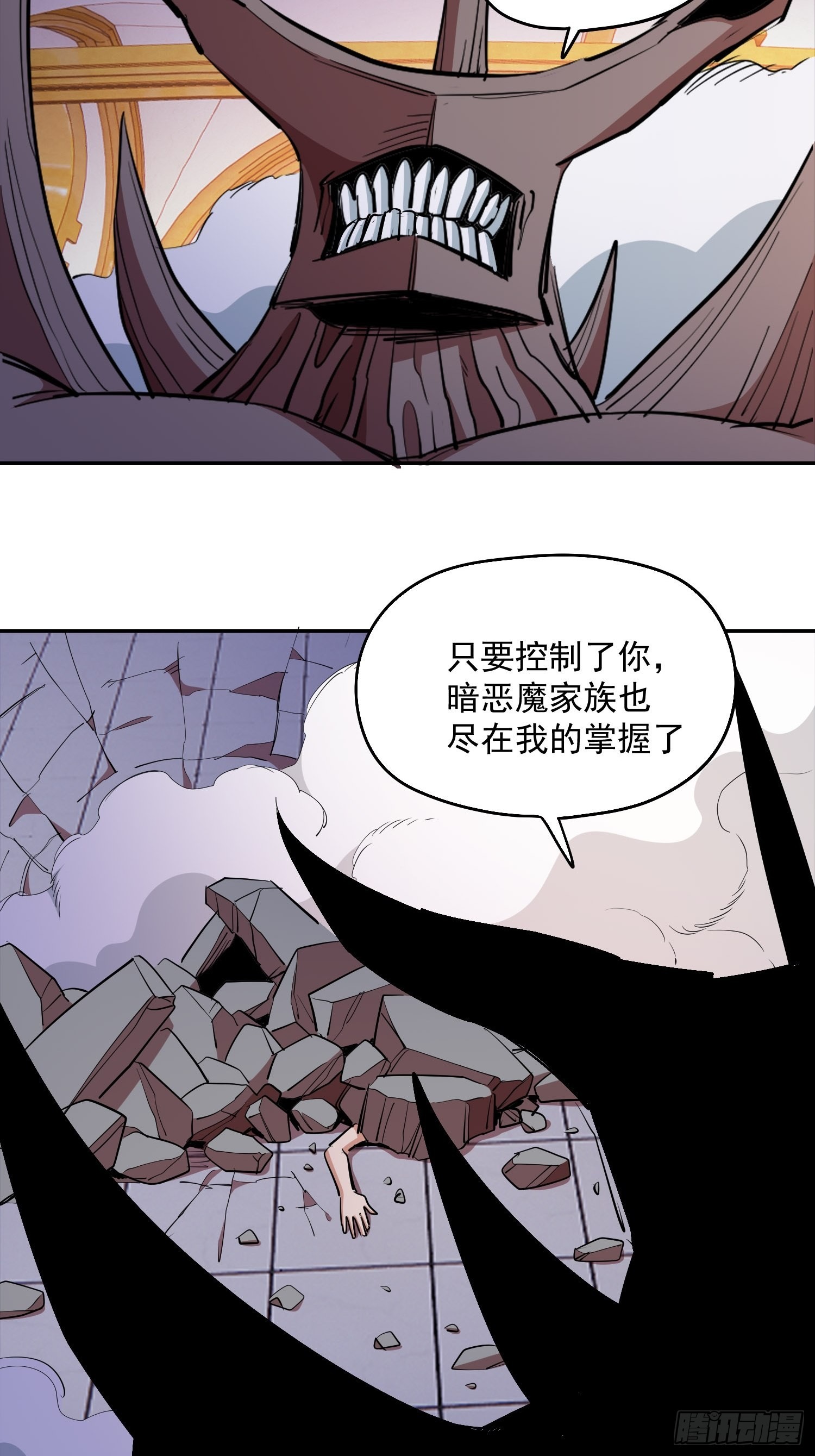 44.恶魔血统-第47话