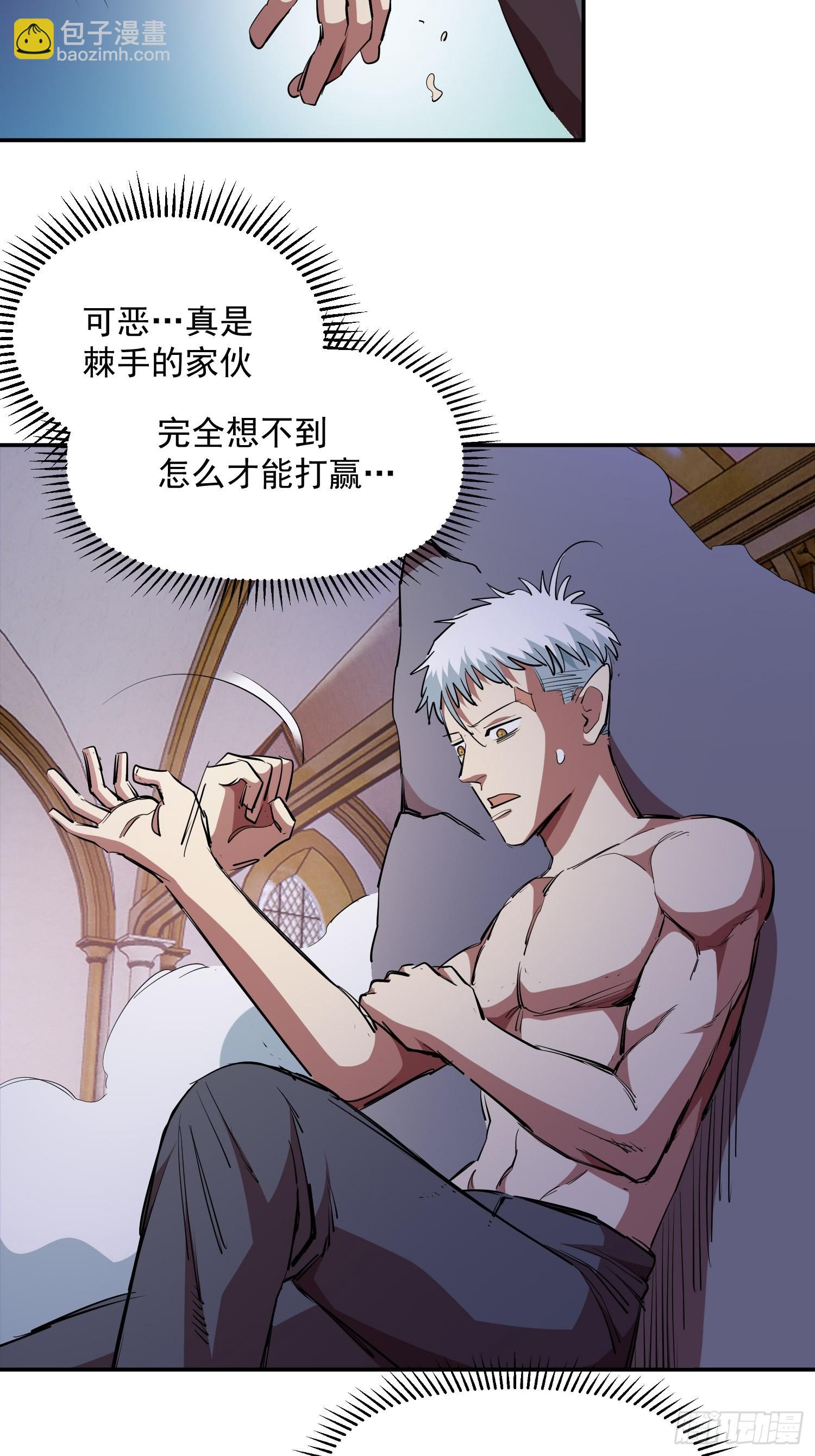 44.恶魔血统-第47话