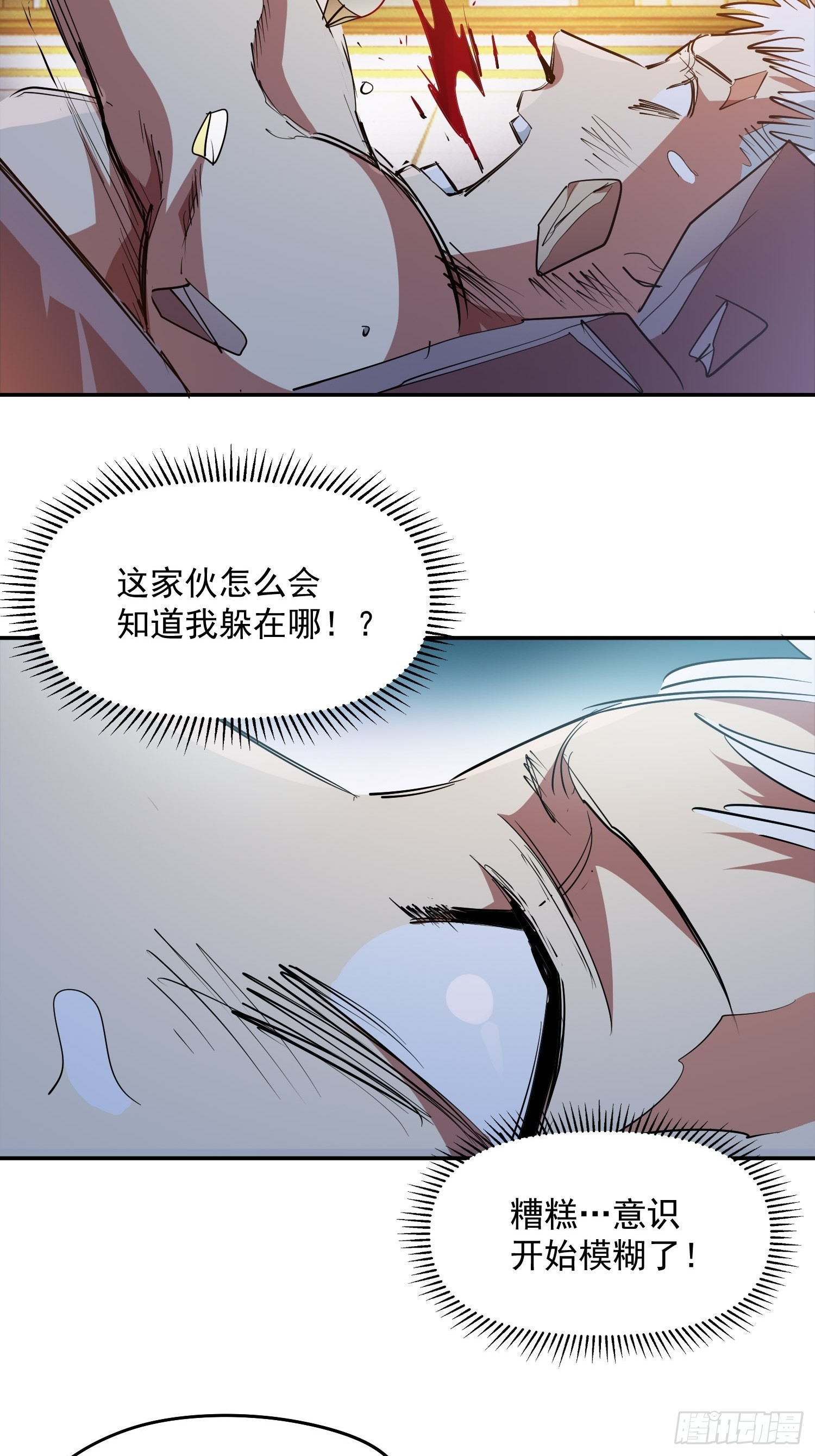 44.恶魔血统-第47话