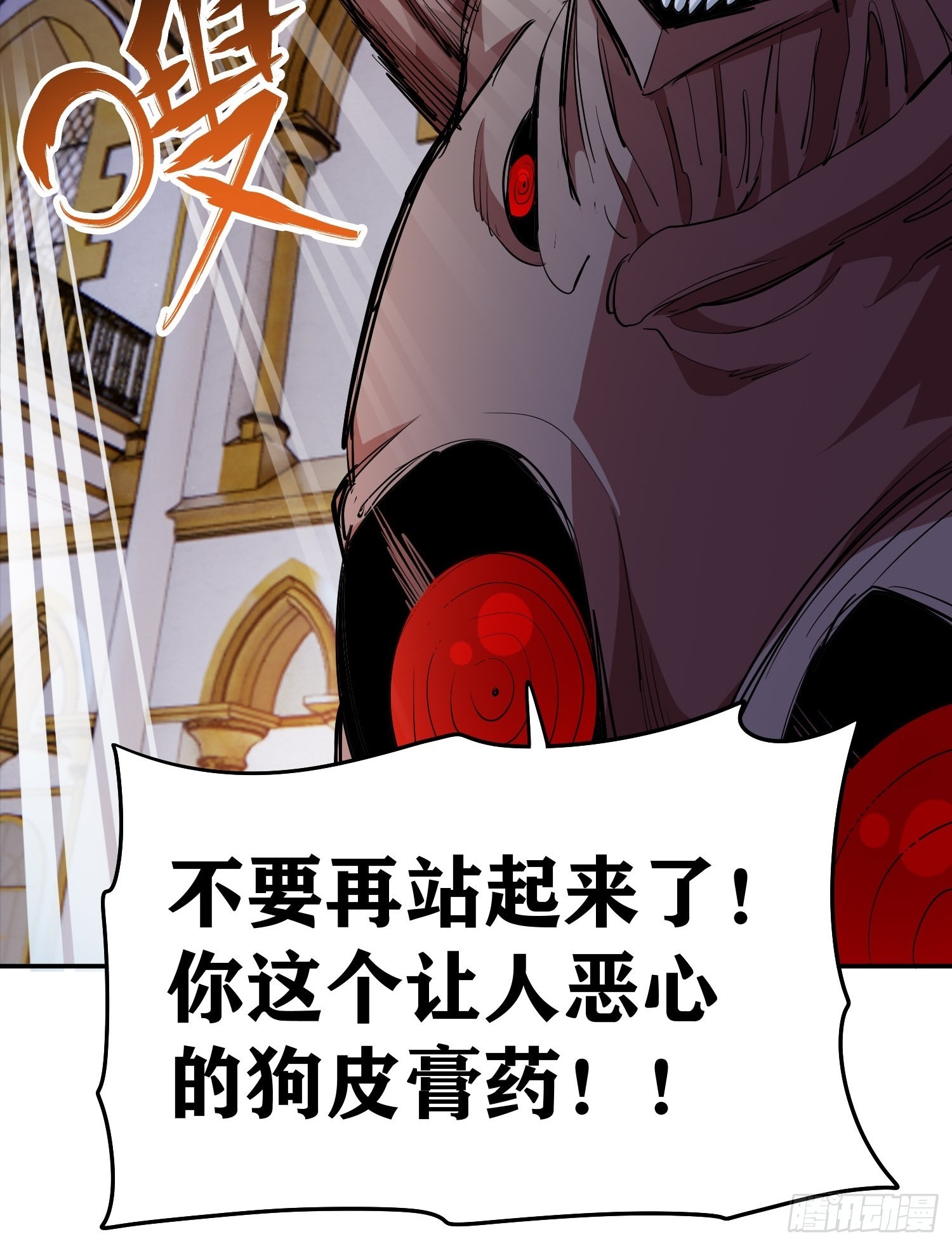 44.恶魔血统-第47话