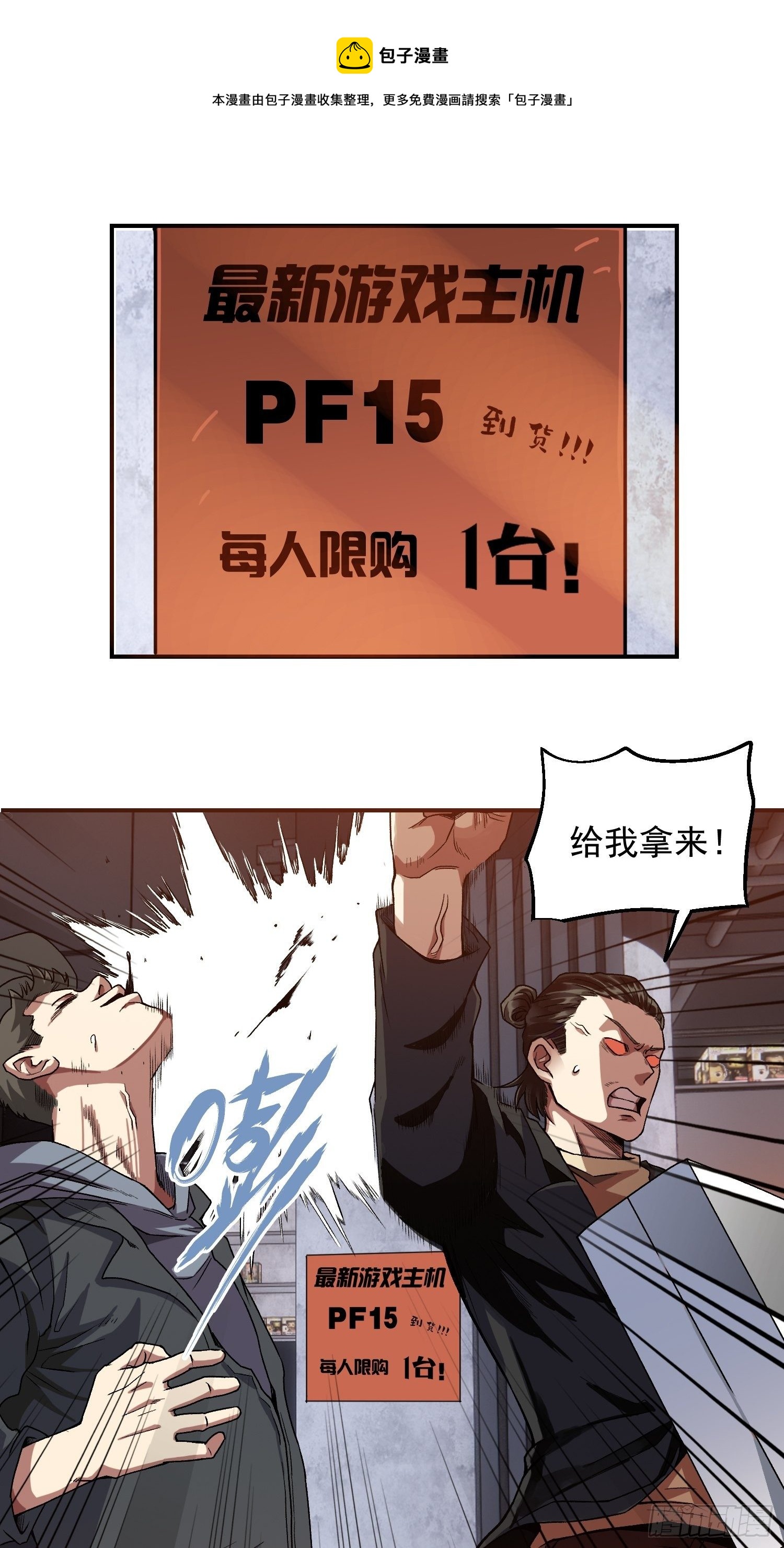 4.打工人-第5话