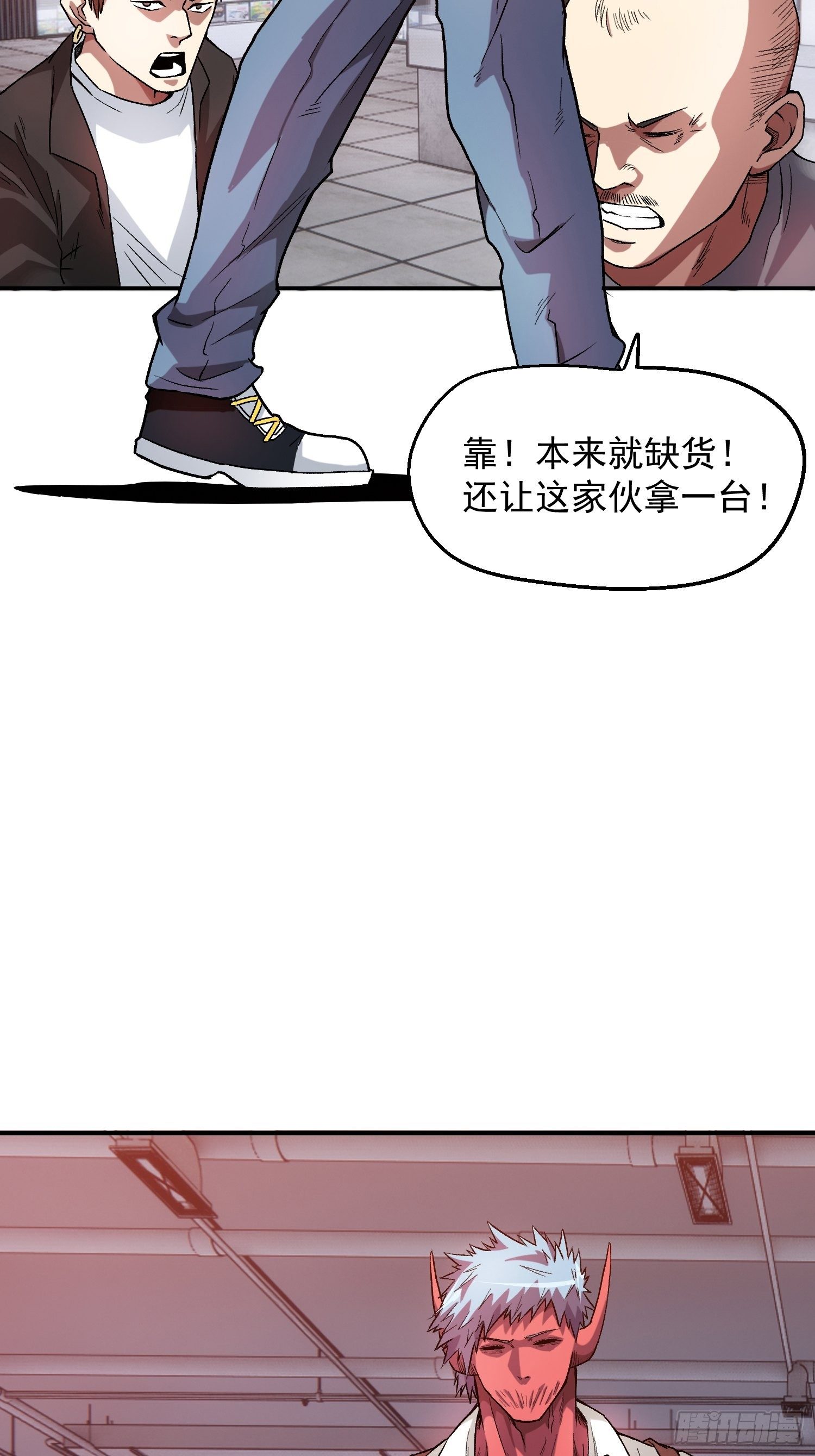 4.打工人-第5话