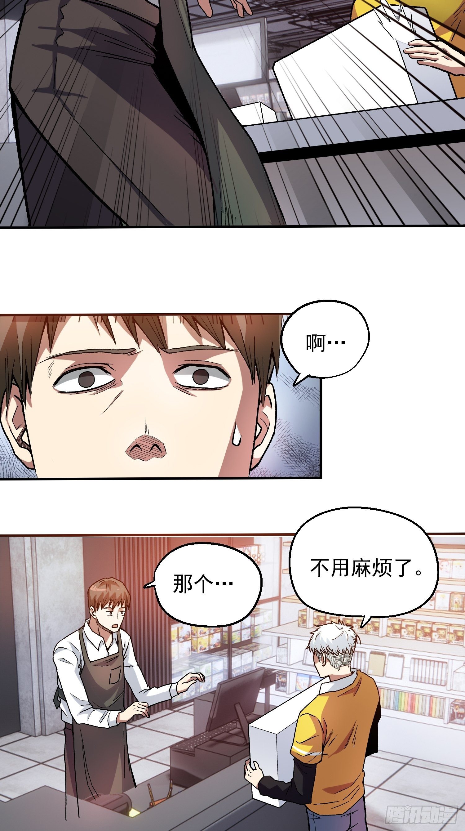 4.打工人-第5话