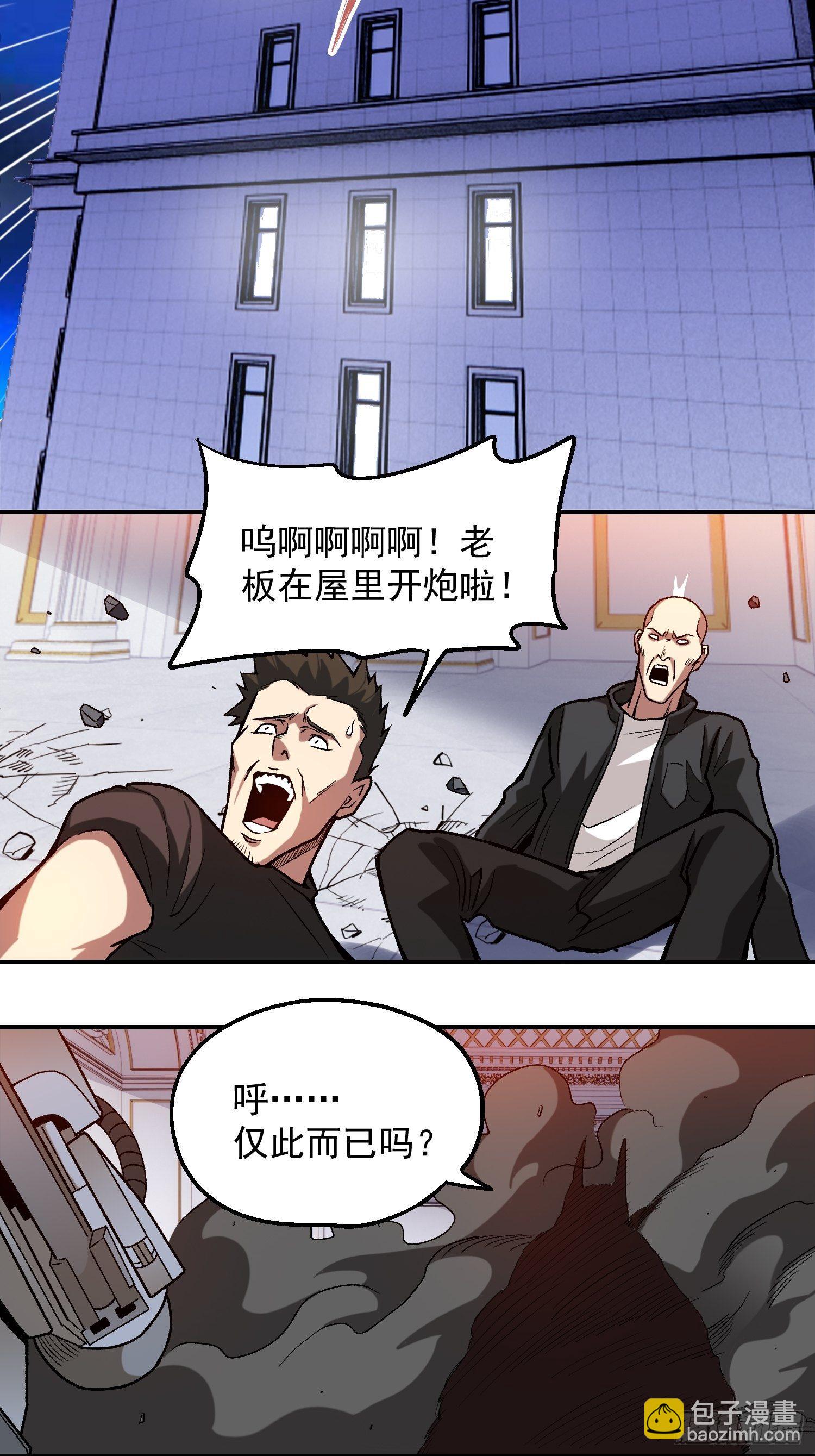 6.游戏机杀手-第7话