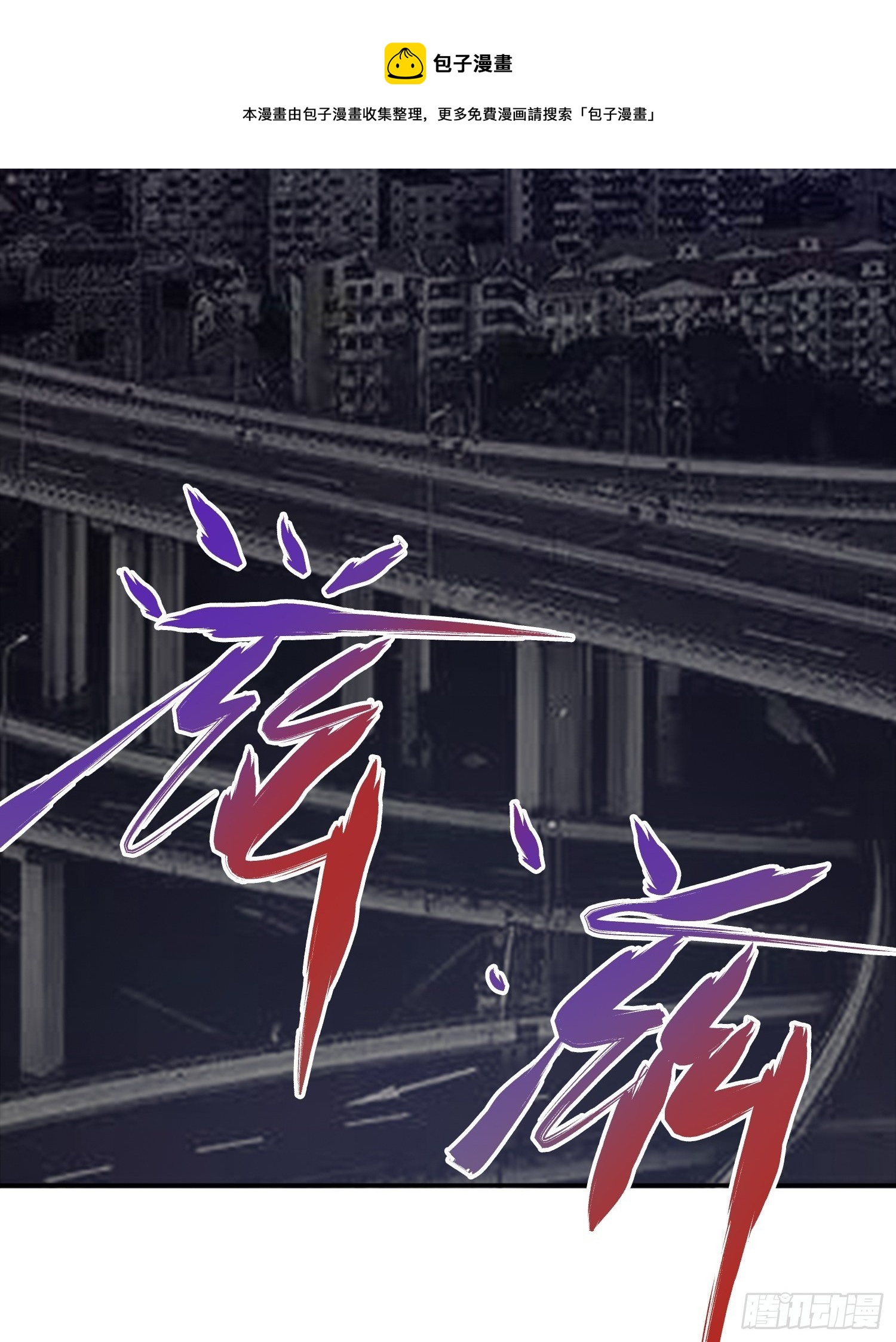 6.游戏机杀手-第7话