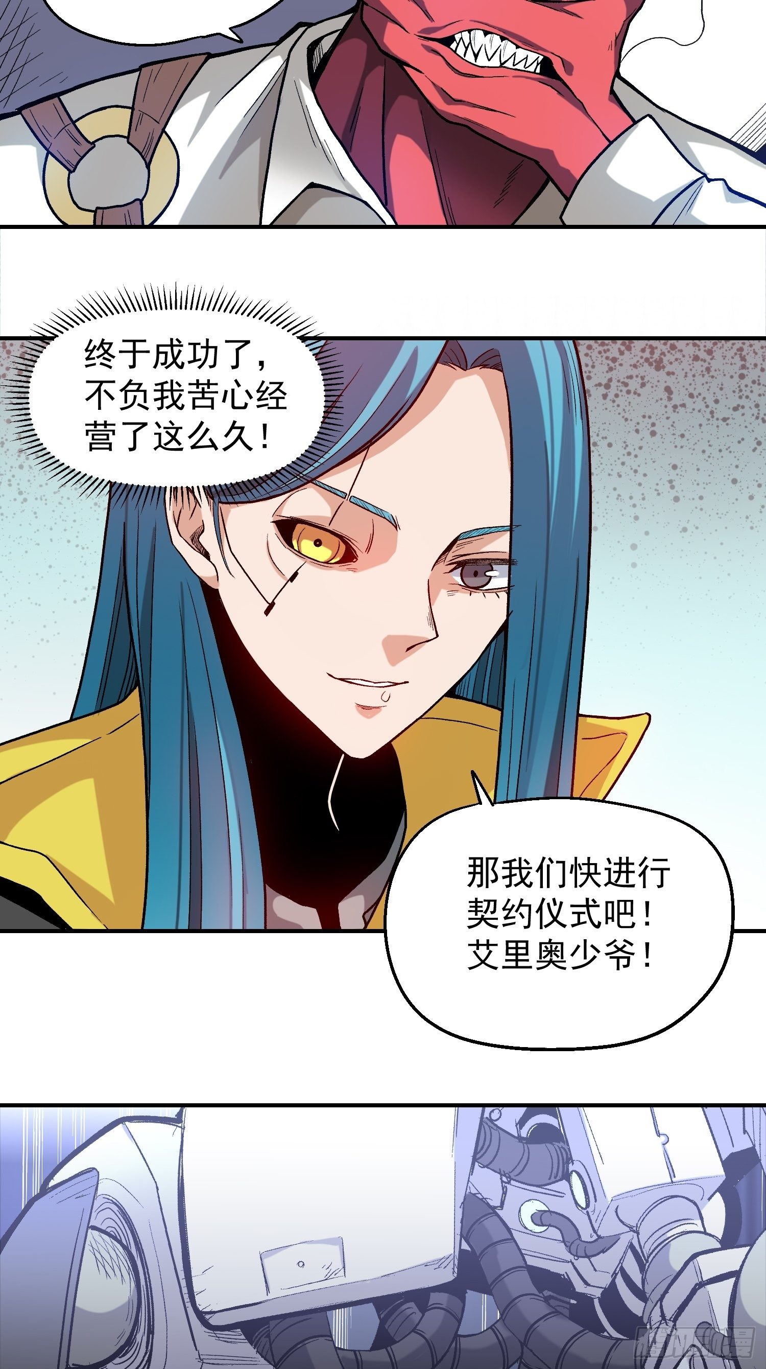 6.游戏机杀手-第7话