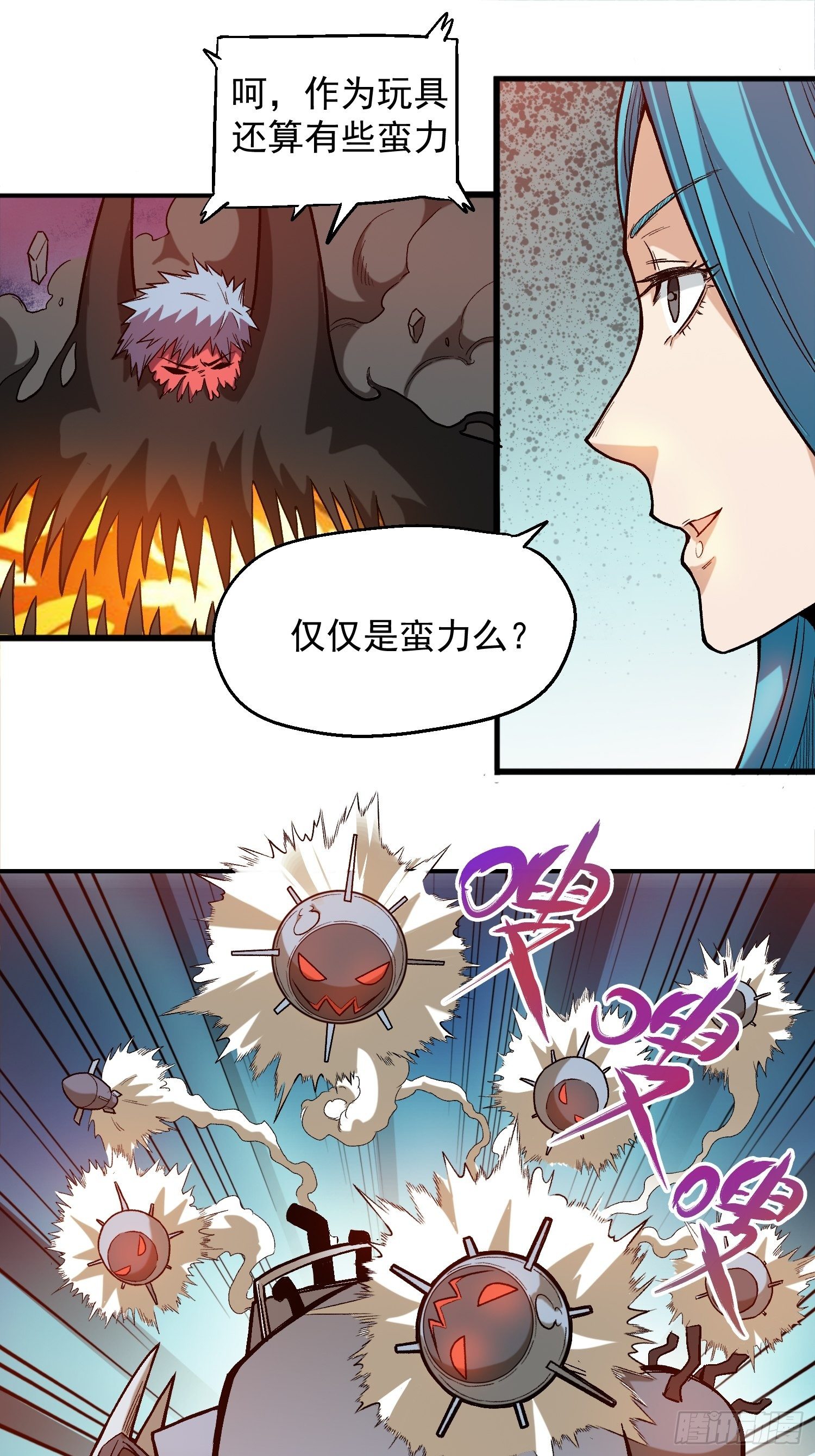 6.游戏机杀手-第7话