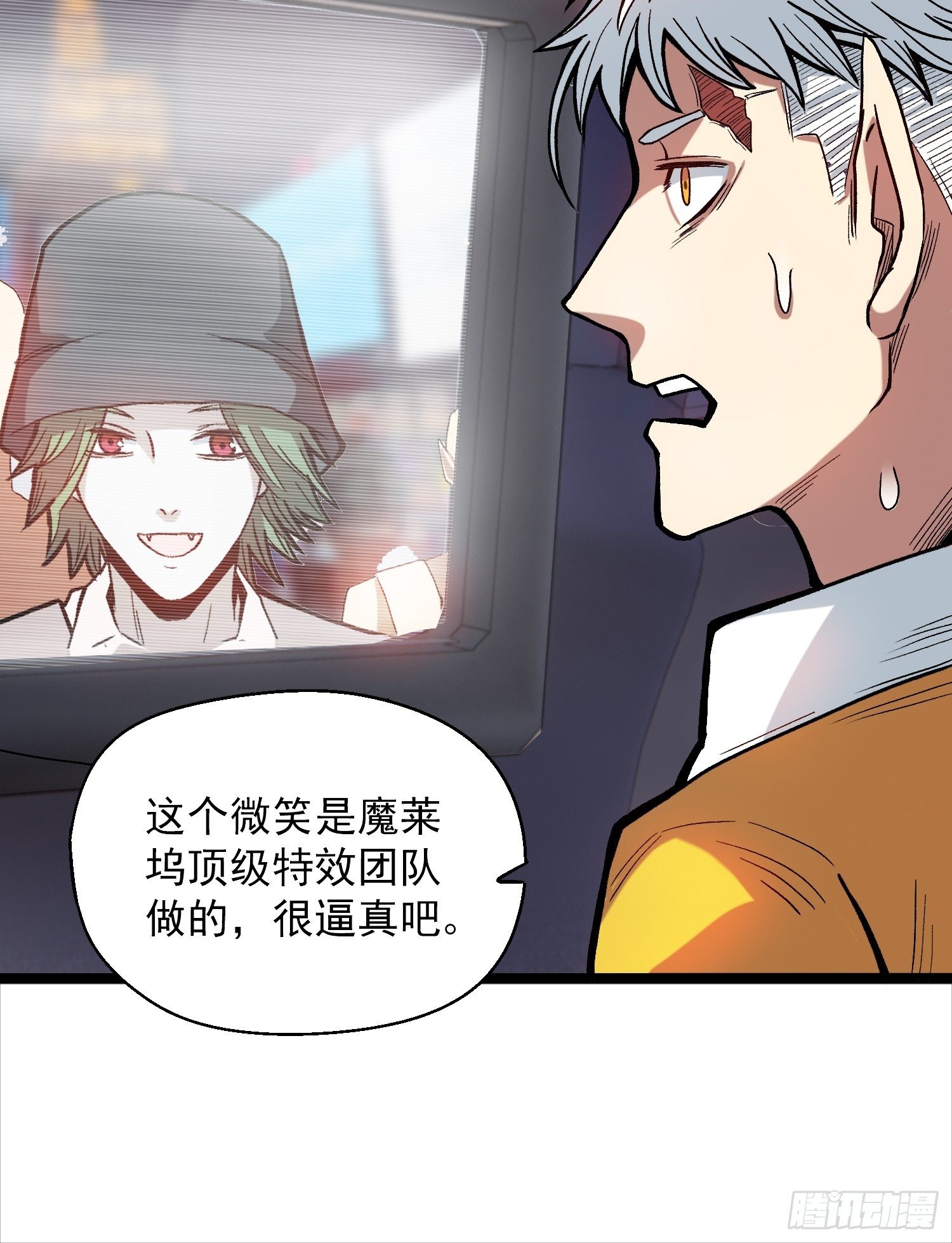 8.入职考核-第9话