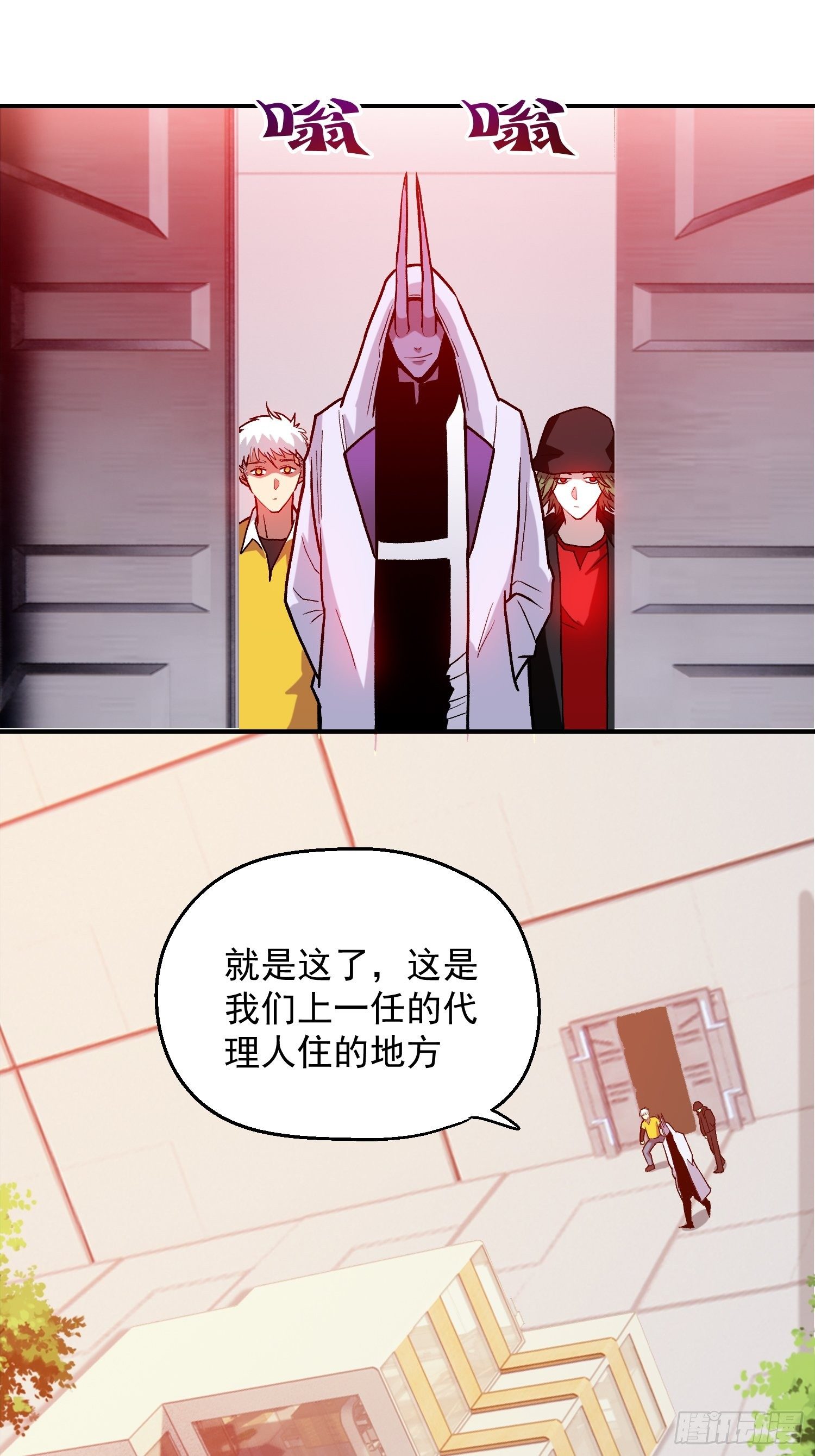 8.入职考核-第9话
