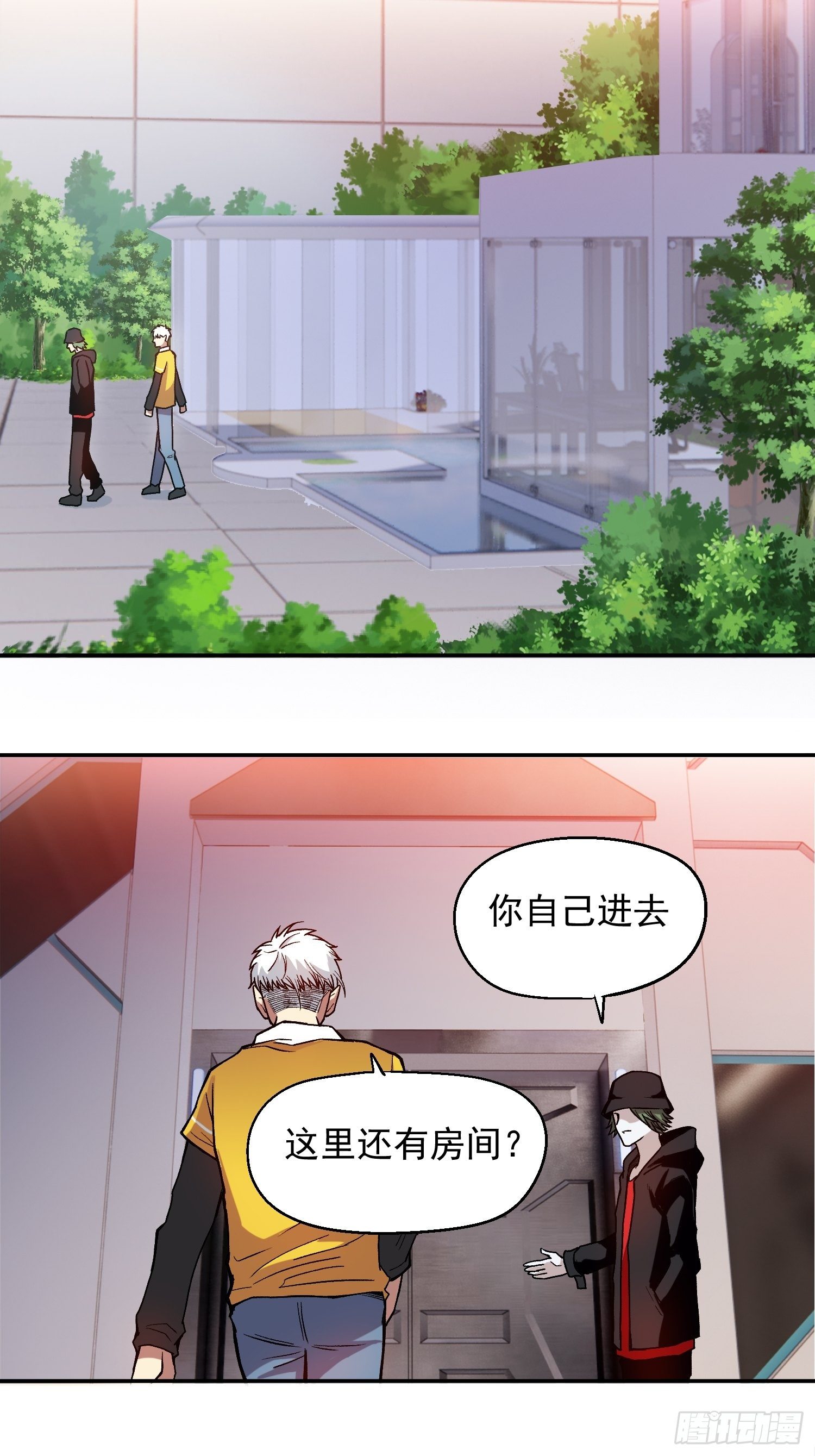 8.入职考核-第9话