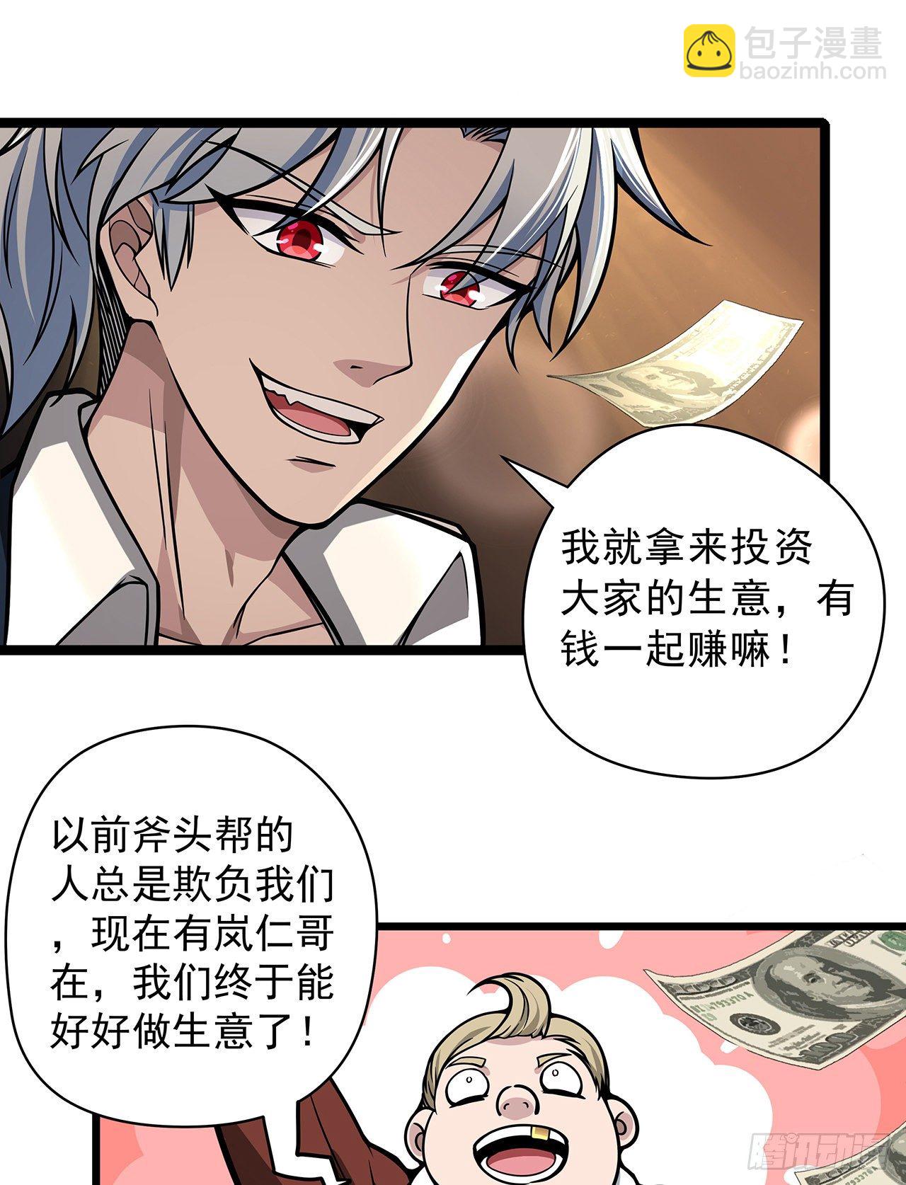 解锁99个女主的第一步(1/3)-第1话