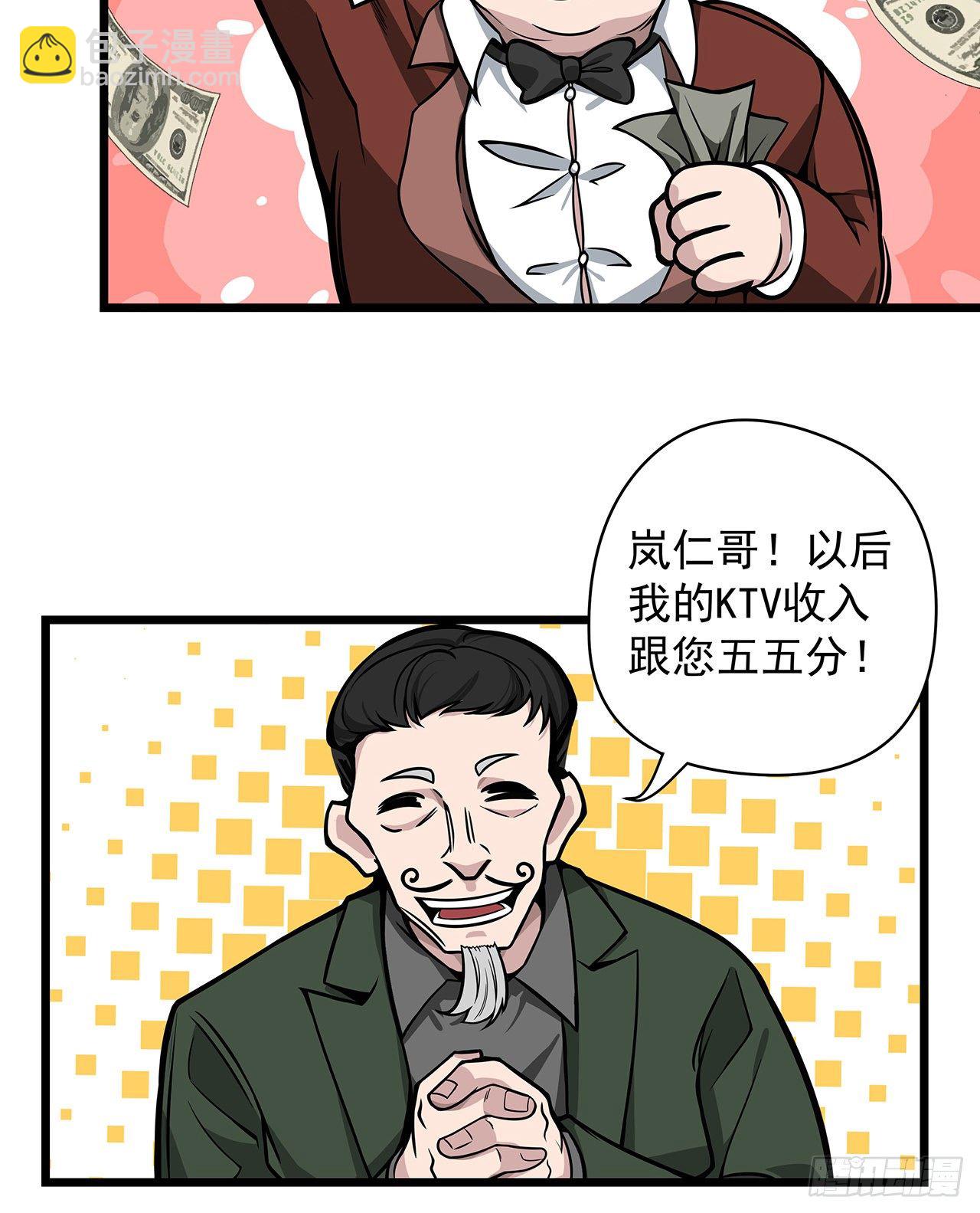 解锁99个女主的第一步(1/3)-第1话