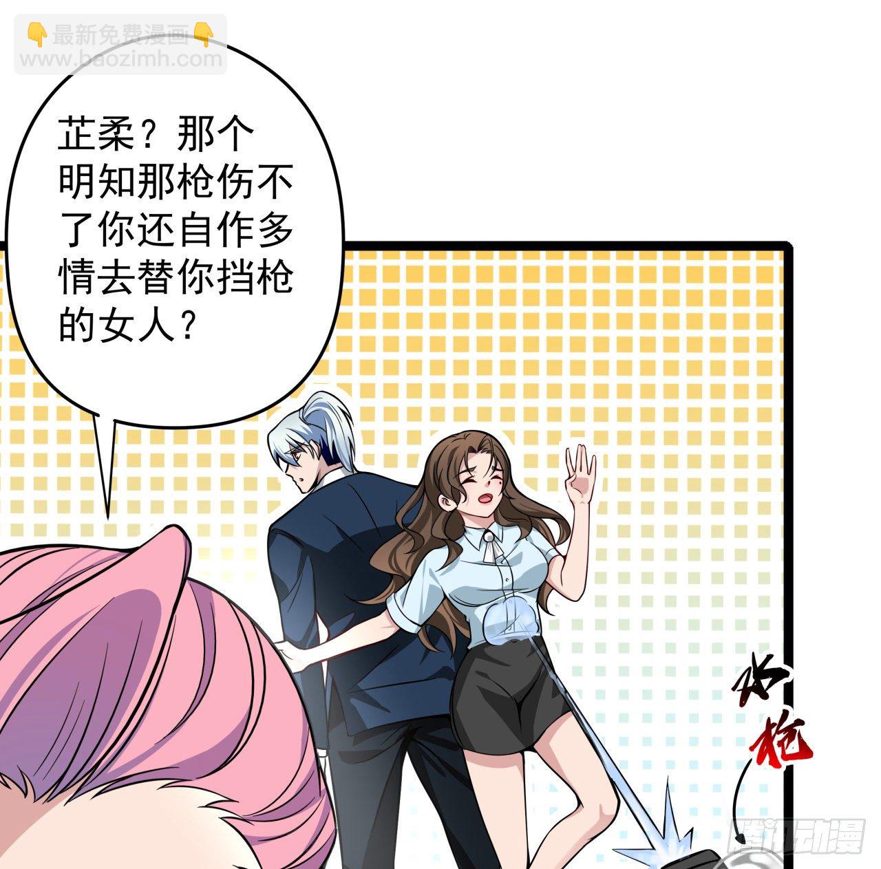 解锁99个女主的第一步(1/3)-第1话