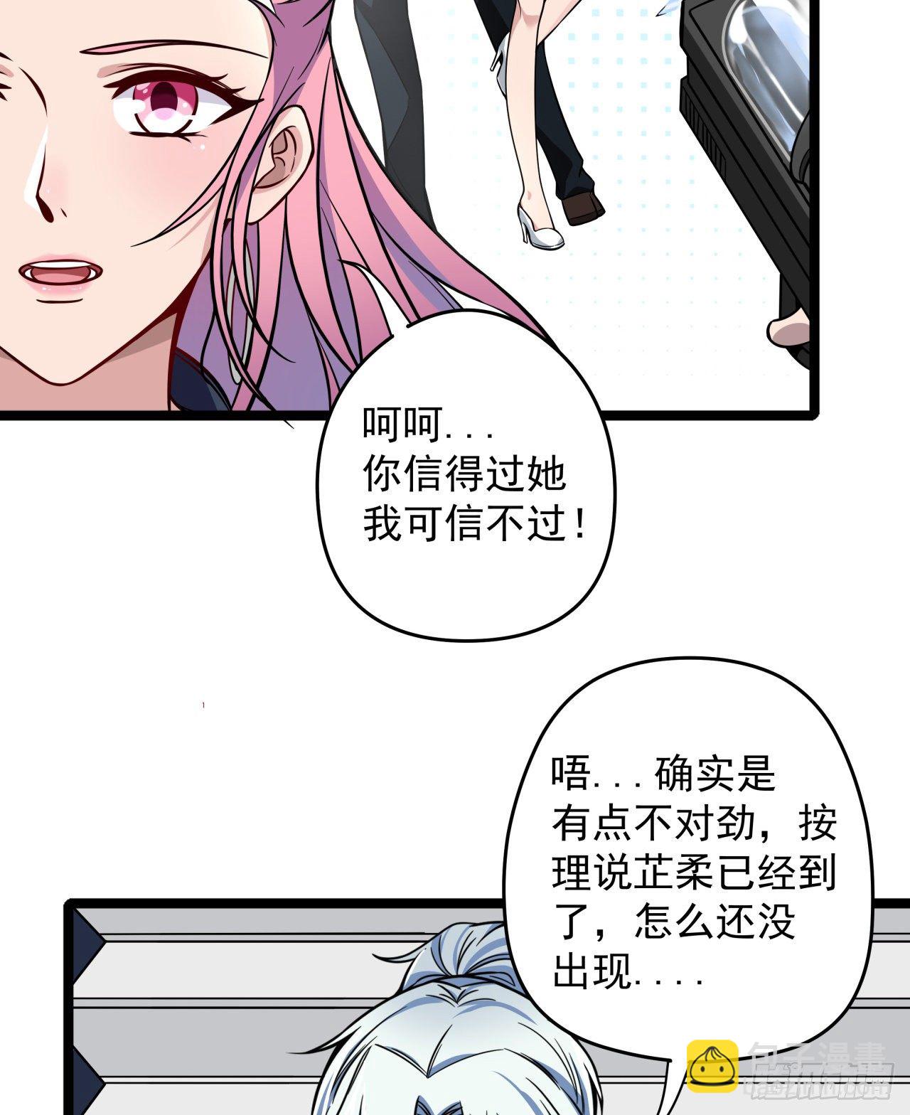 解锁99个女主的第一步(1/3)-第1话