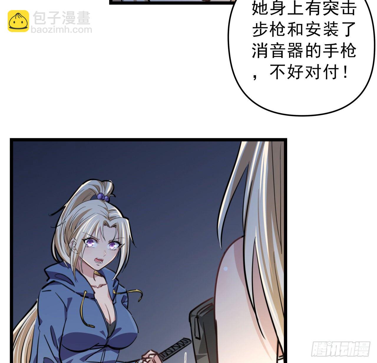 10话 什么！我才不会穿这个(1/2)-第11话