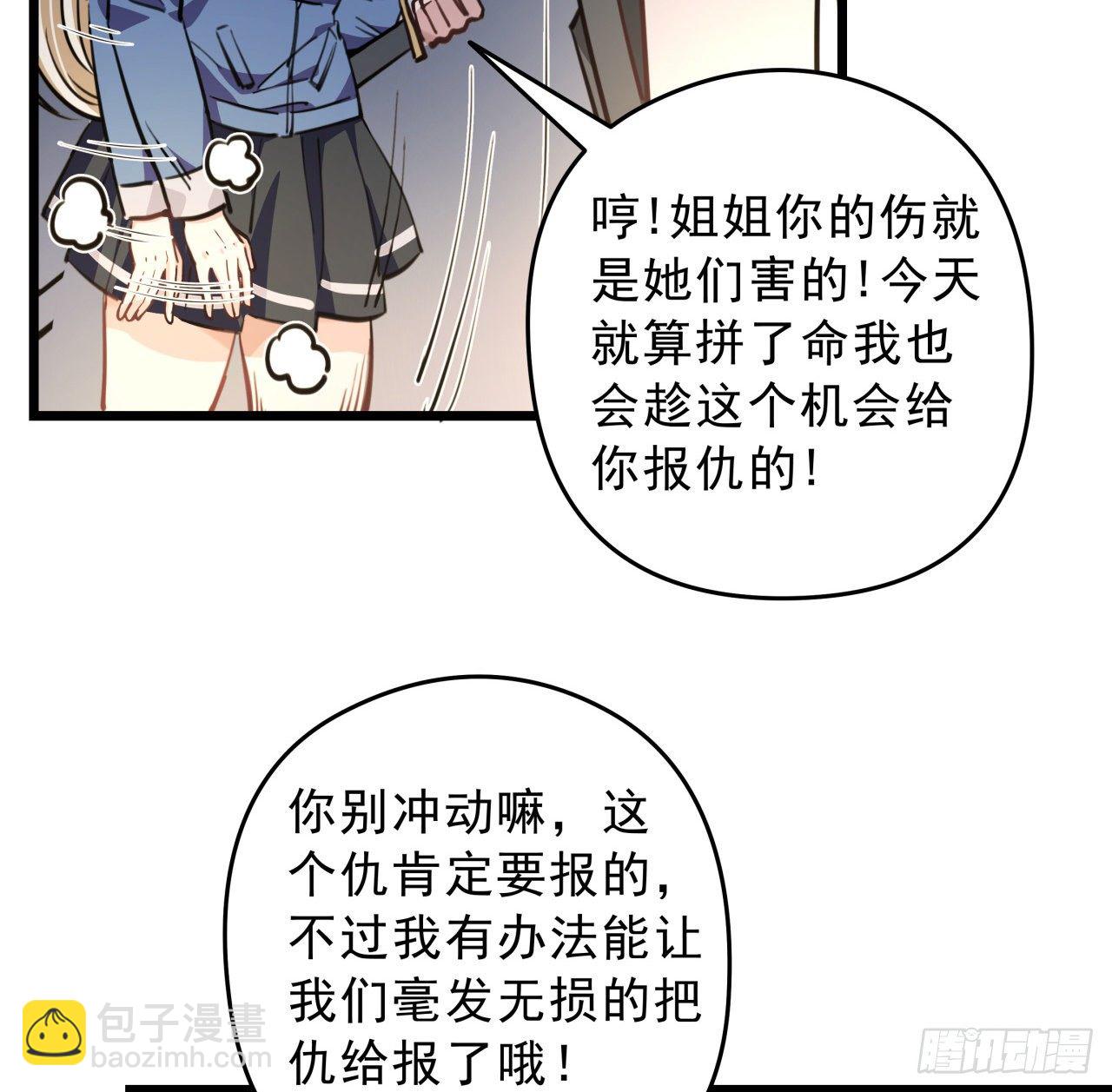 10话 什么！我才不会穿这个(1/2)-第11话