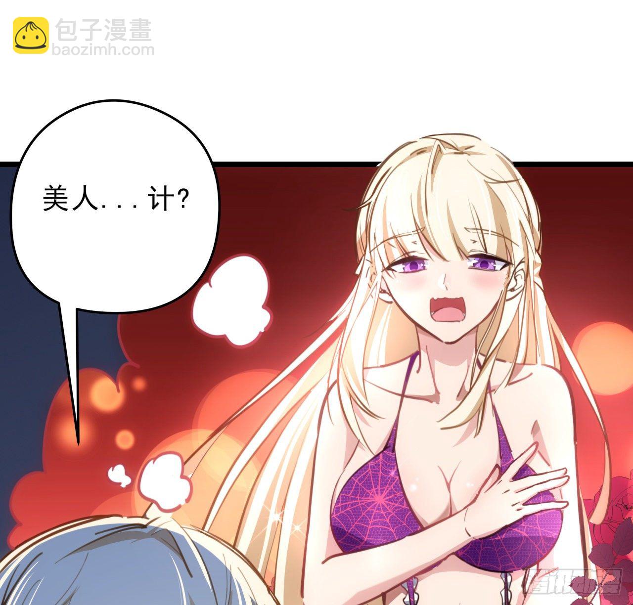 10话 什么！我才不会穿这个(1/2)-第11话