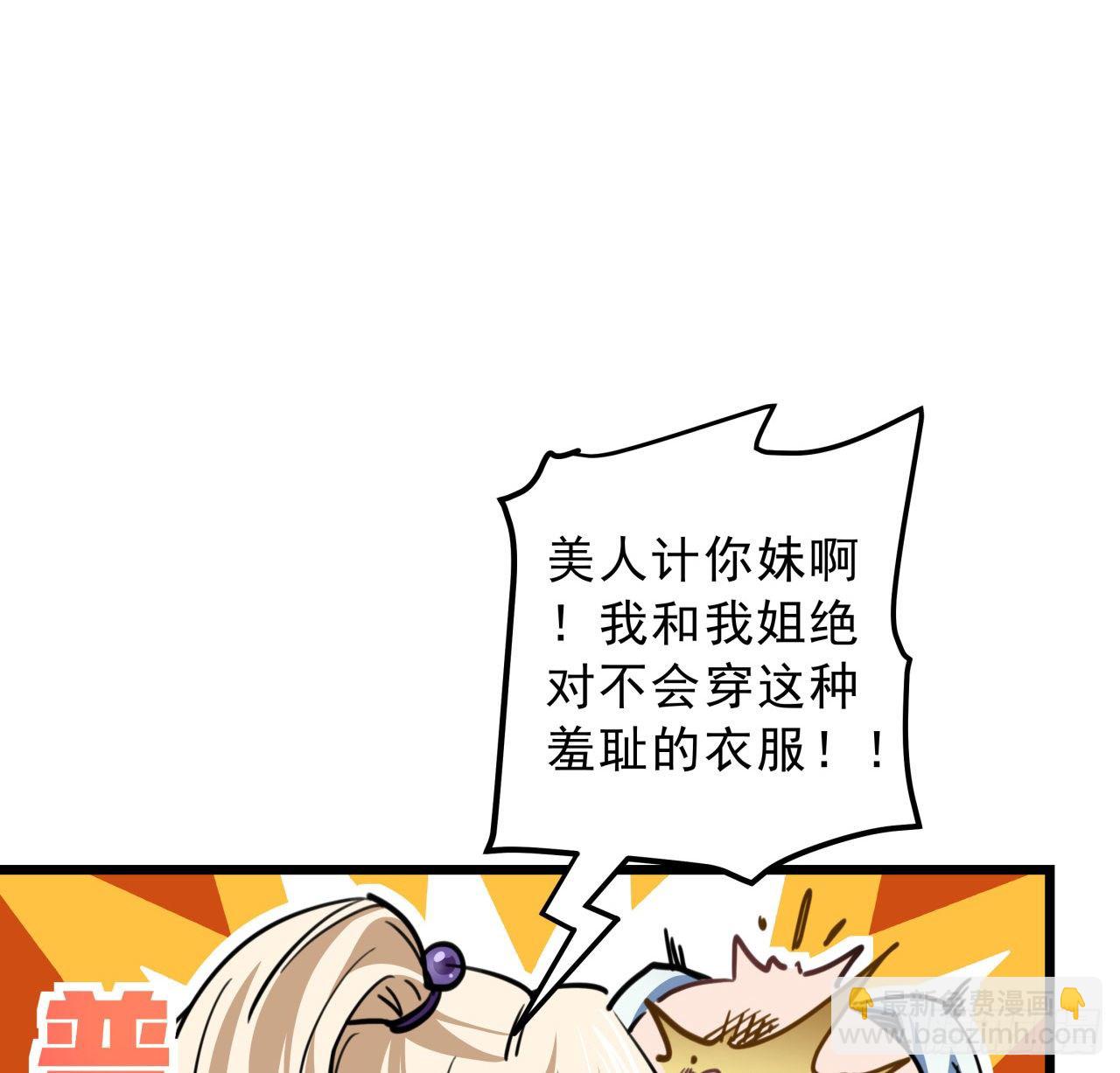 10话 什么！我才不会穿这个(1/2)-第11话