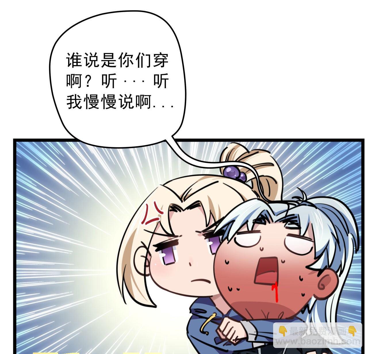 10话 什么！我才不会穿这个(1/2)-第11话