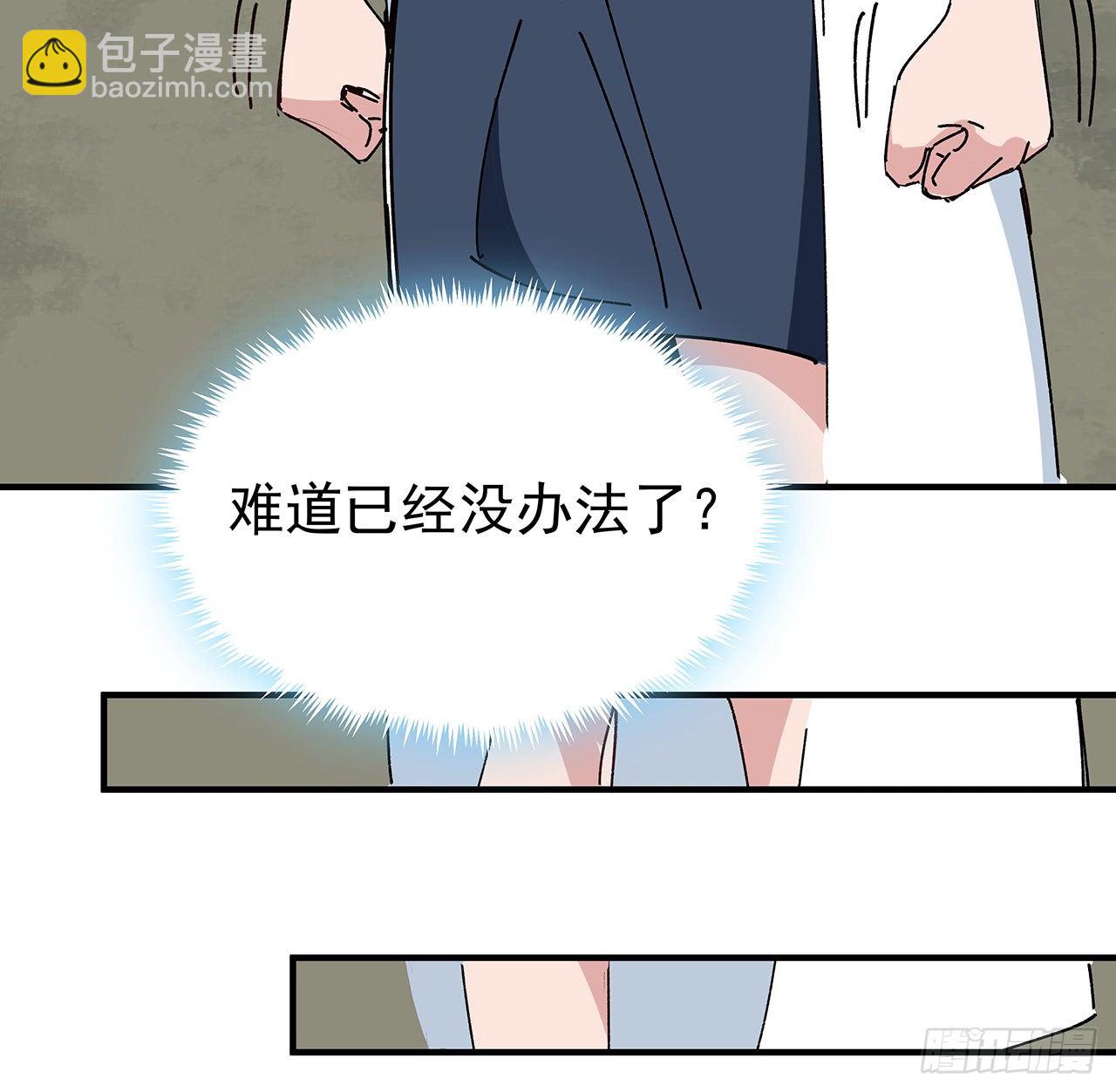 100话 植物竟然有丧尸病毒？(1/2)-第101话