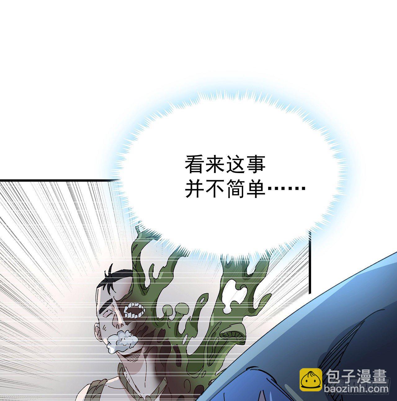 100话 植物竟然有丧尸病毒？(1/2)-第101话