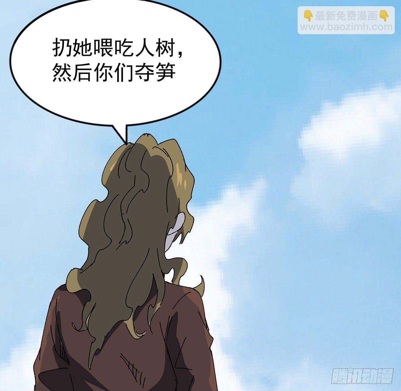 100话 植物竟然有丧尸病毒？(1/2)-第101话