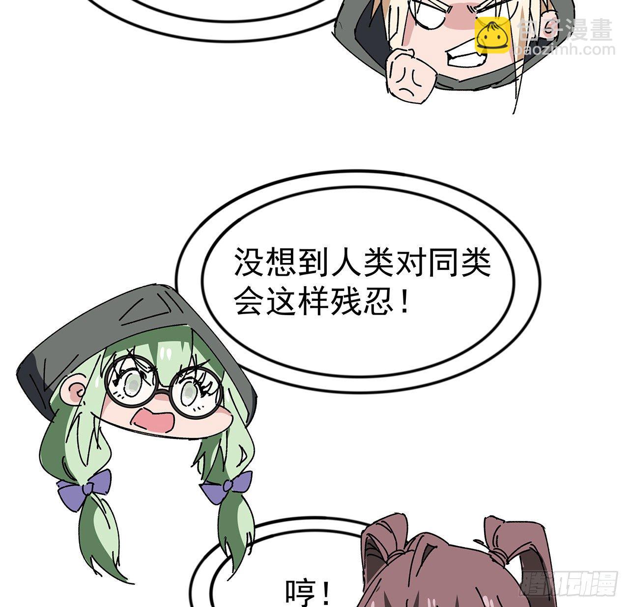 100话 植物竟然有丧尸病毒？(1/2)-第101话