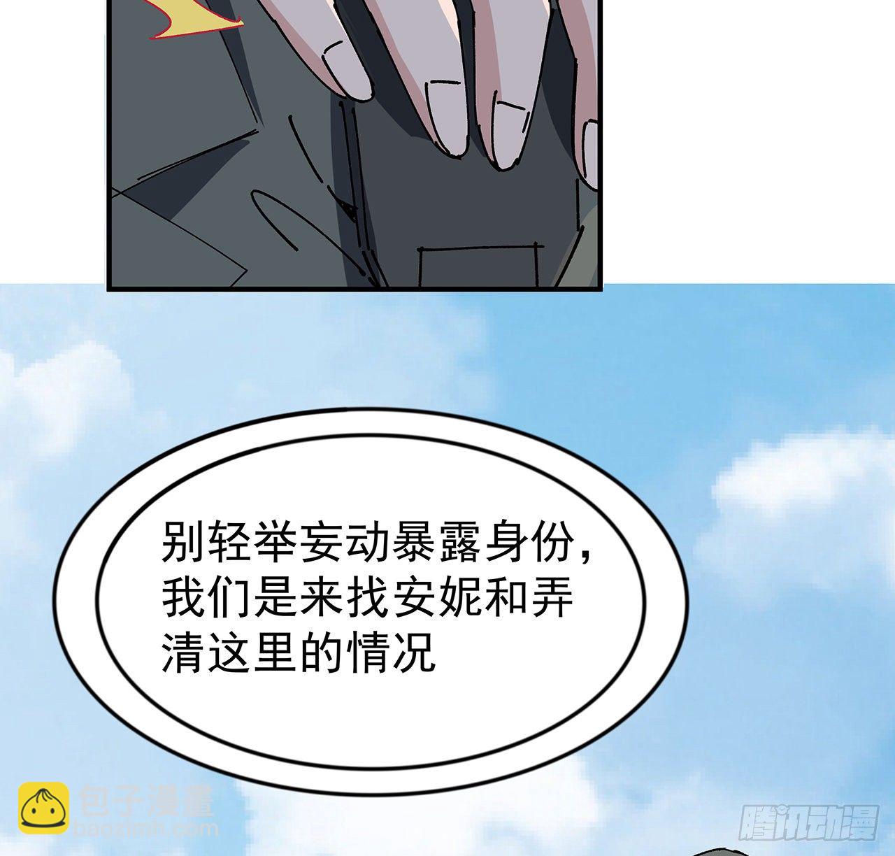 100话 植物竟然有丧尸病毒？(1/2)-第101话