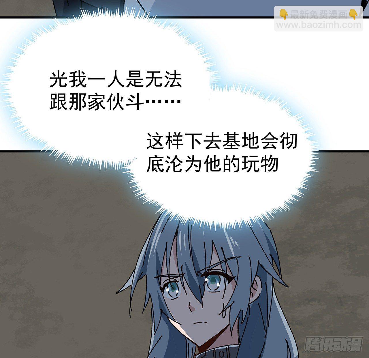 100话 植物竟然有丧尸病毒？(1/2)-第101话
