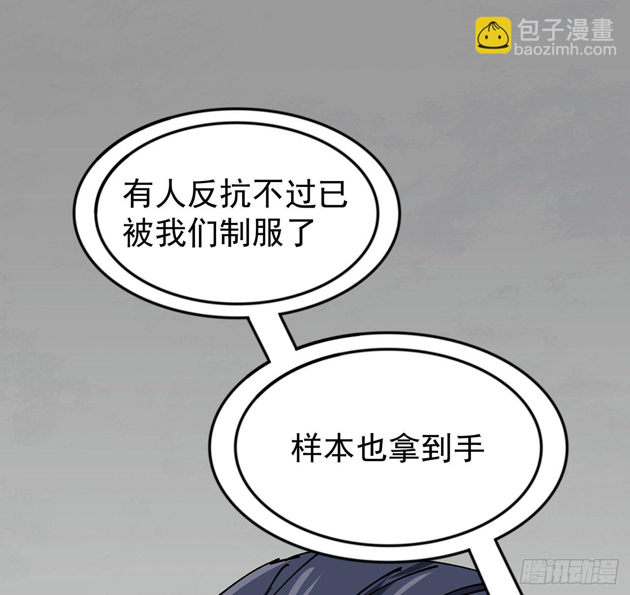 102话 这手速怎么练的(1/2)-第103话