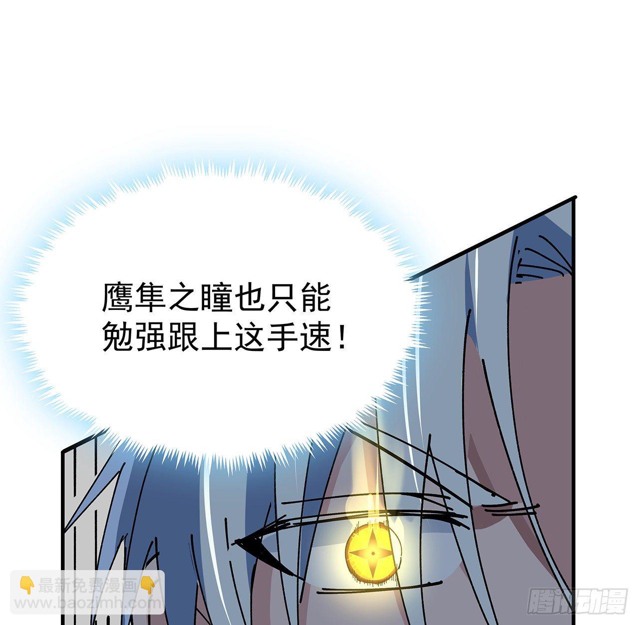 102话 这手速怎么练的(1/2)-第103话