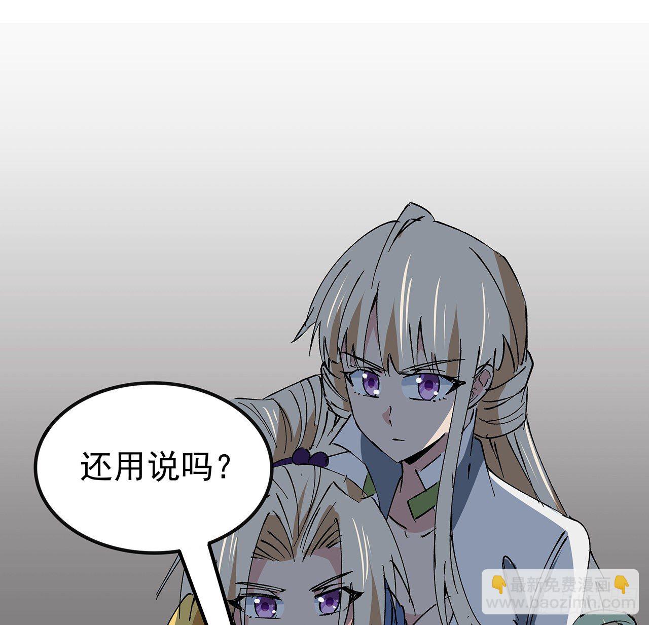 106话 你好这一口？(1/2)-第107话