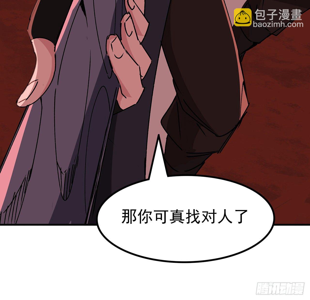 106话 你好这一口？(1/2)-第107话