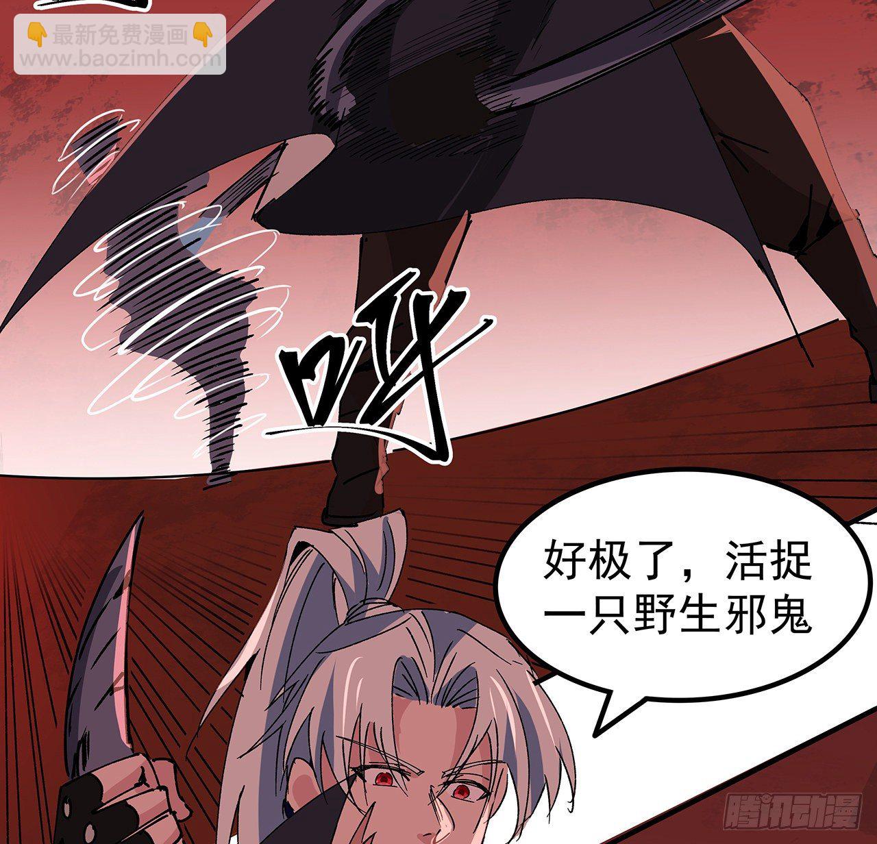 106话 你好这一口？(1/2)-第107话