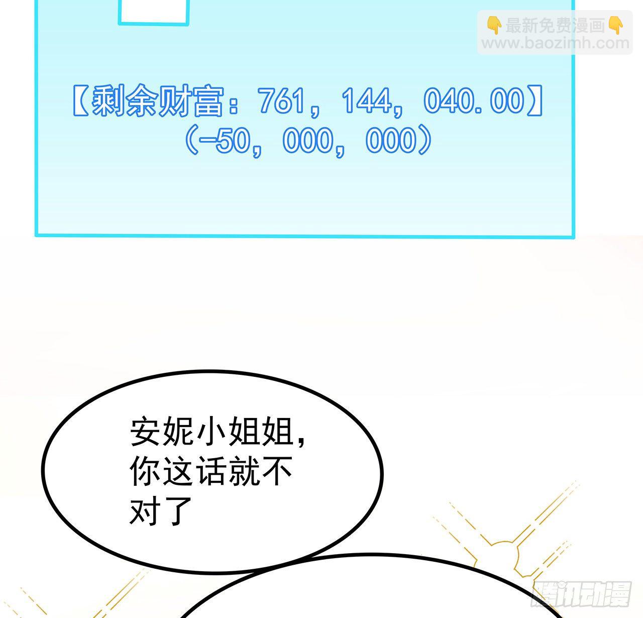 106话 你好这一口？(1/2)-第107话