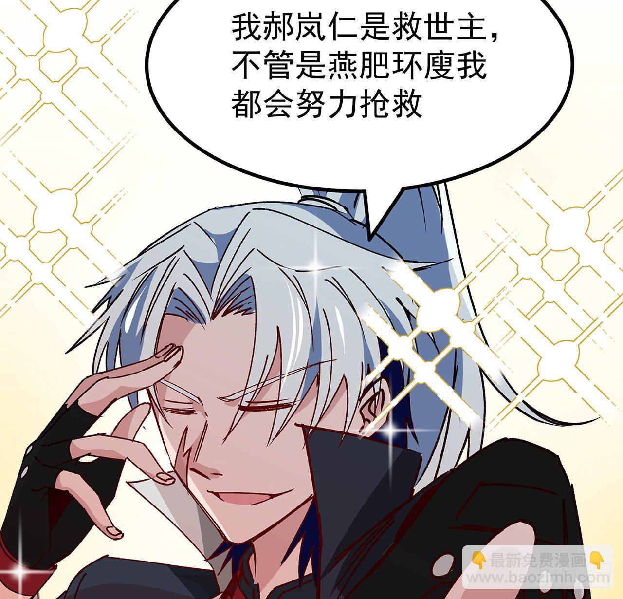 106话 你好这一口？(1/2)-第107话