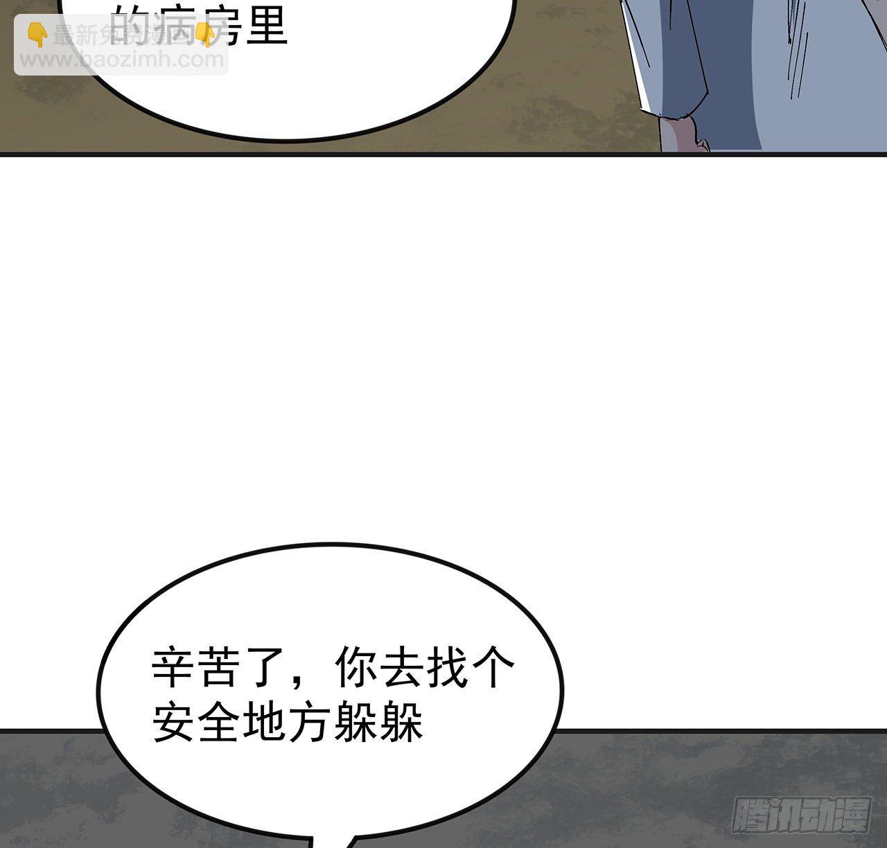 106话 你好这一口？(1/2)-第107话
