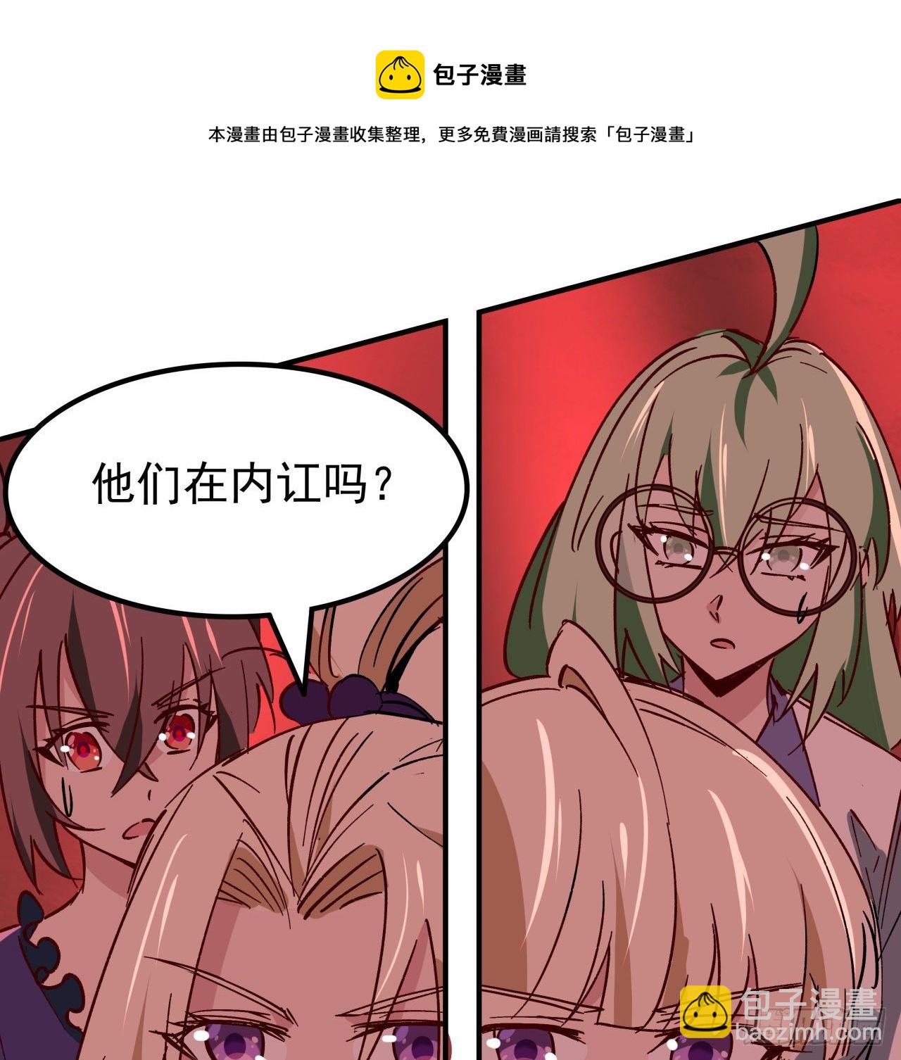 108话 内讧(1/2)-第109话