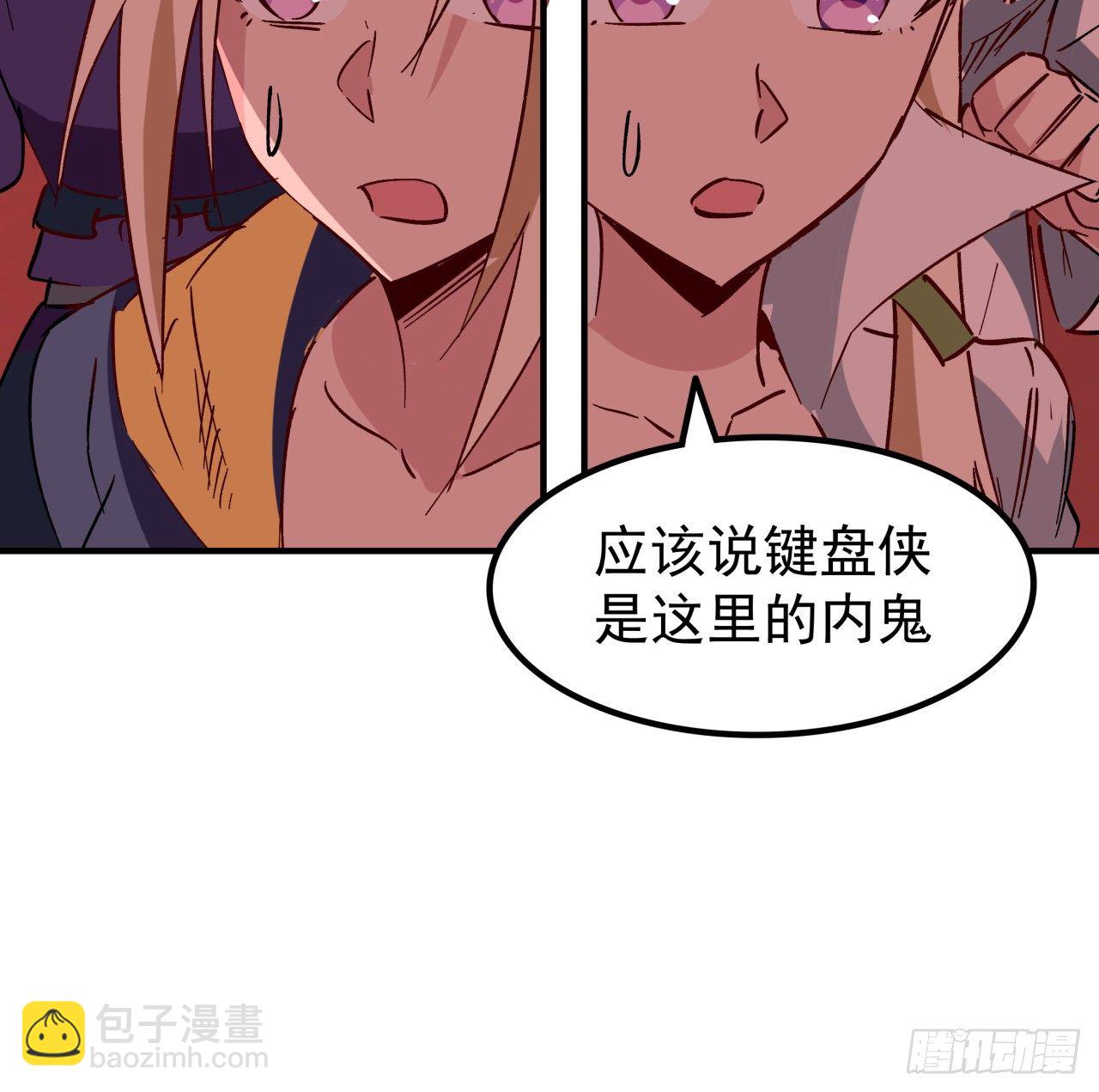 108话 内讧(1/2)-第109话