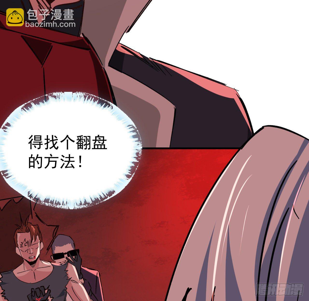 108话 内讧(1/2)-第109话