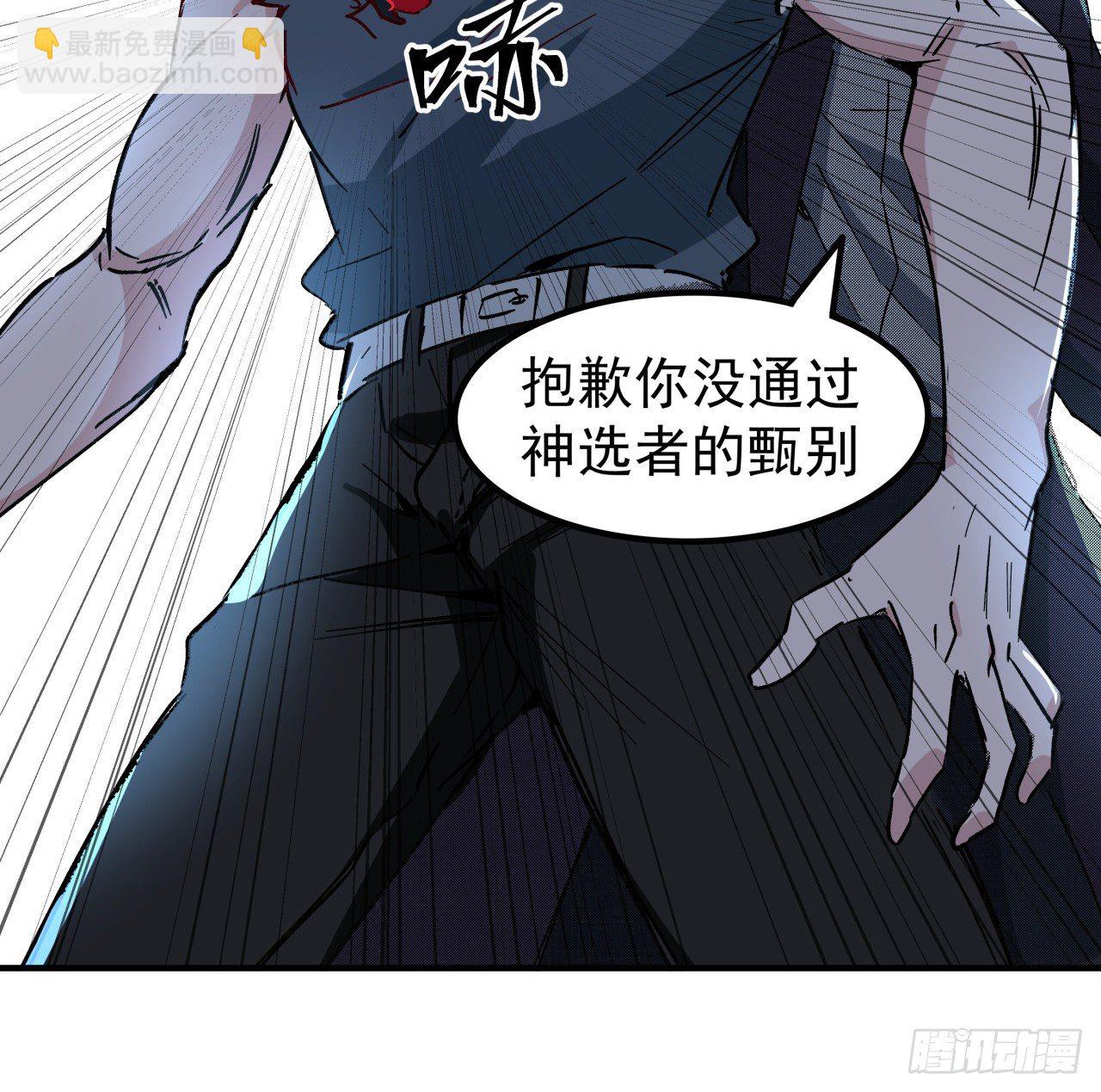 108话 内讧(1/2)-第109话