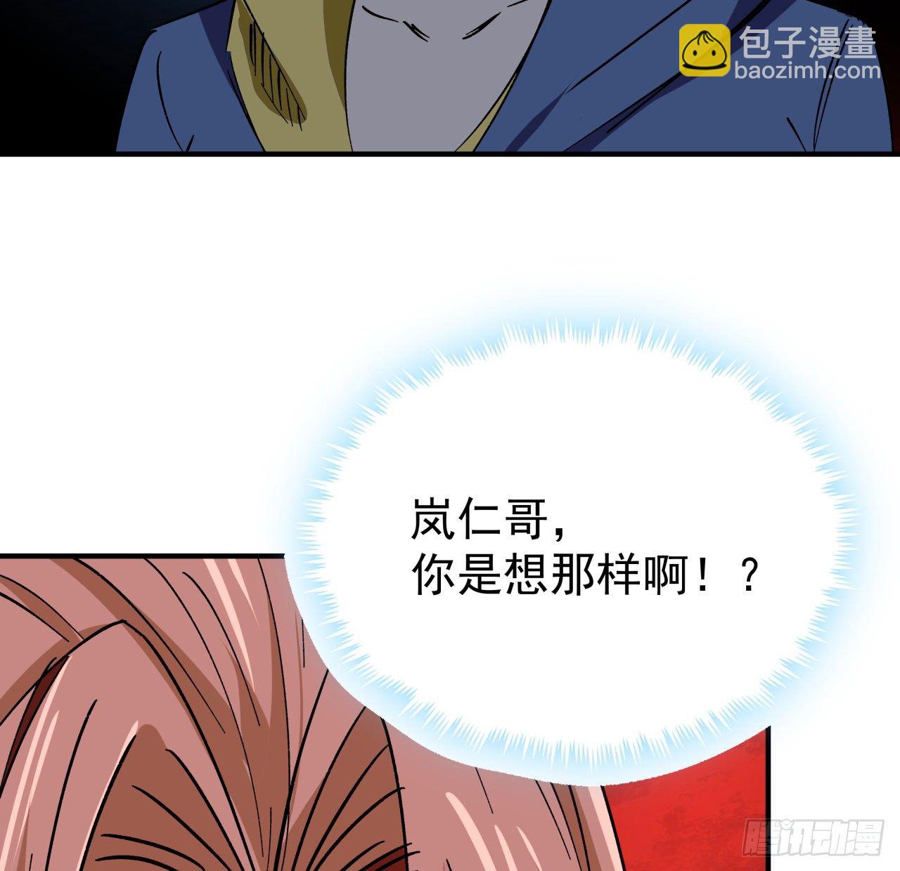 108话 内讧(1/2)-第109话