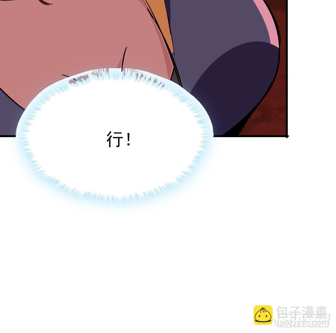 108话 内讧(1/2)-第109话